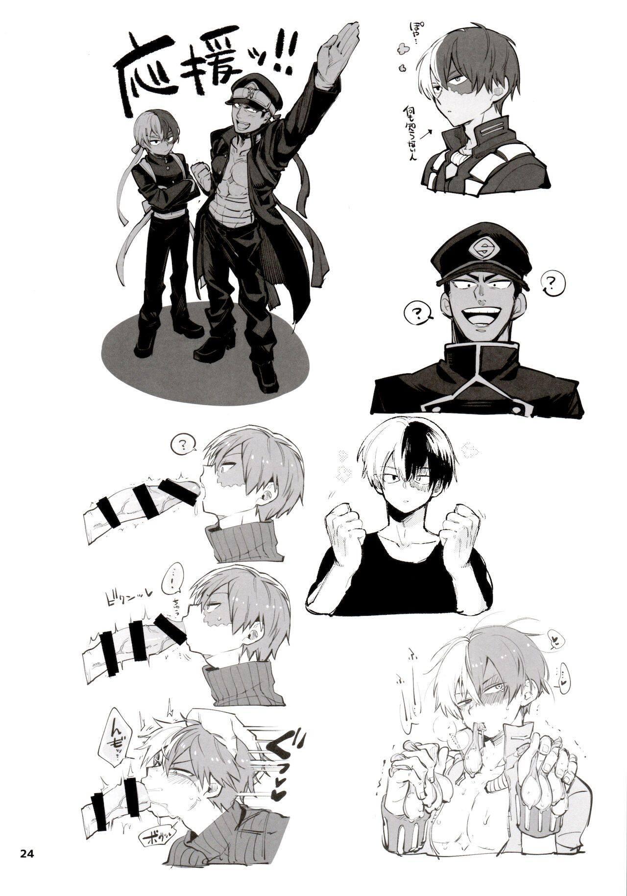 [ヲヂヲヂランド (ヲヂ)] ツイログヲ1 (僕のヒーローアカデミア)