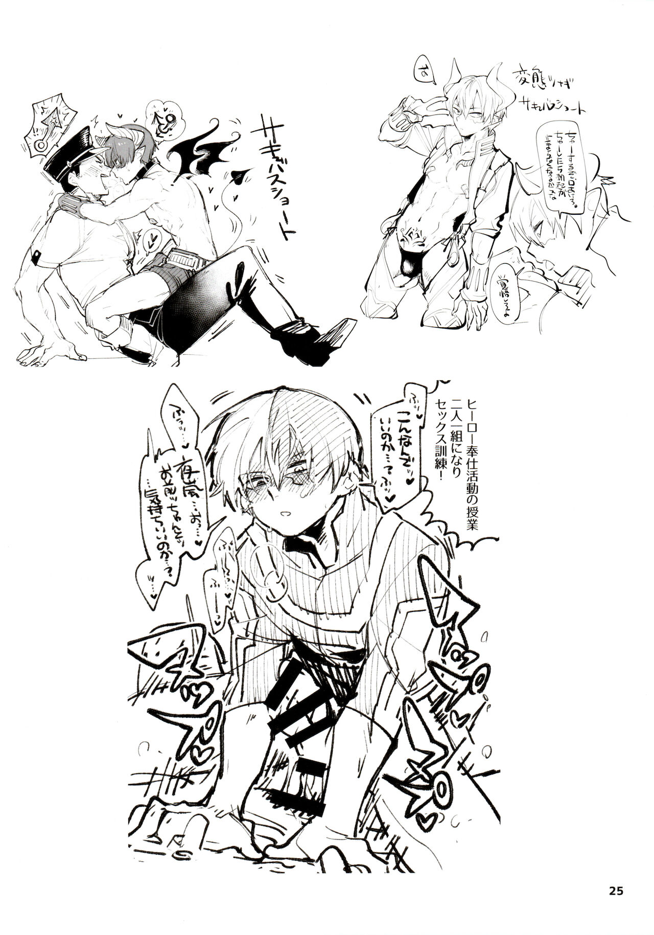 [ヲヂヲヂランド (ヲヂ)] ツイログヲ1 (僕のヒーローアカデミア)