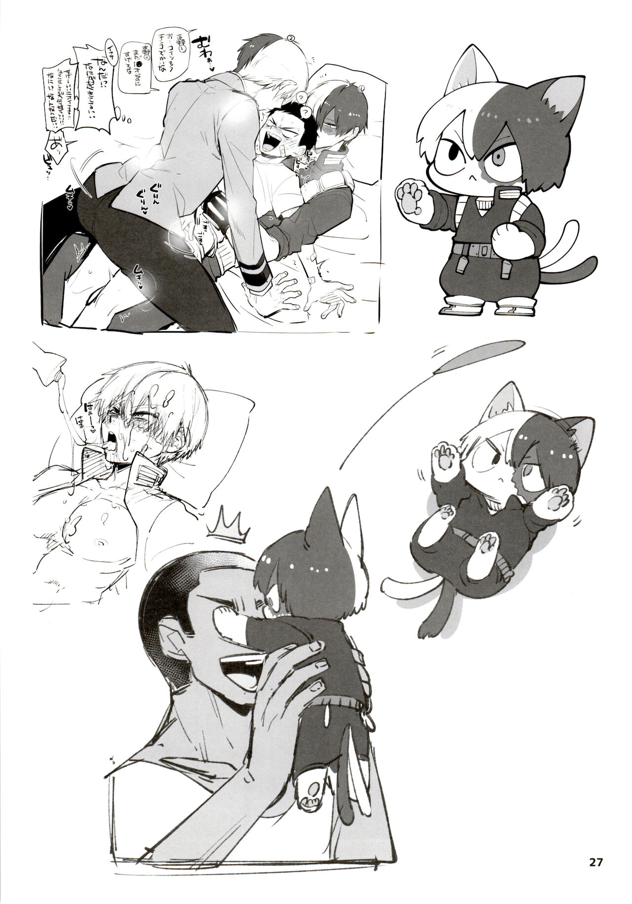 [ヲヂヲヂランド (ヲヂ)] ツイログヲ1 (僕のヒーローアカデミア)