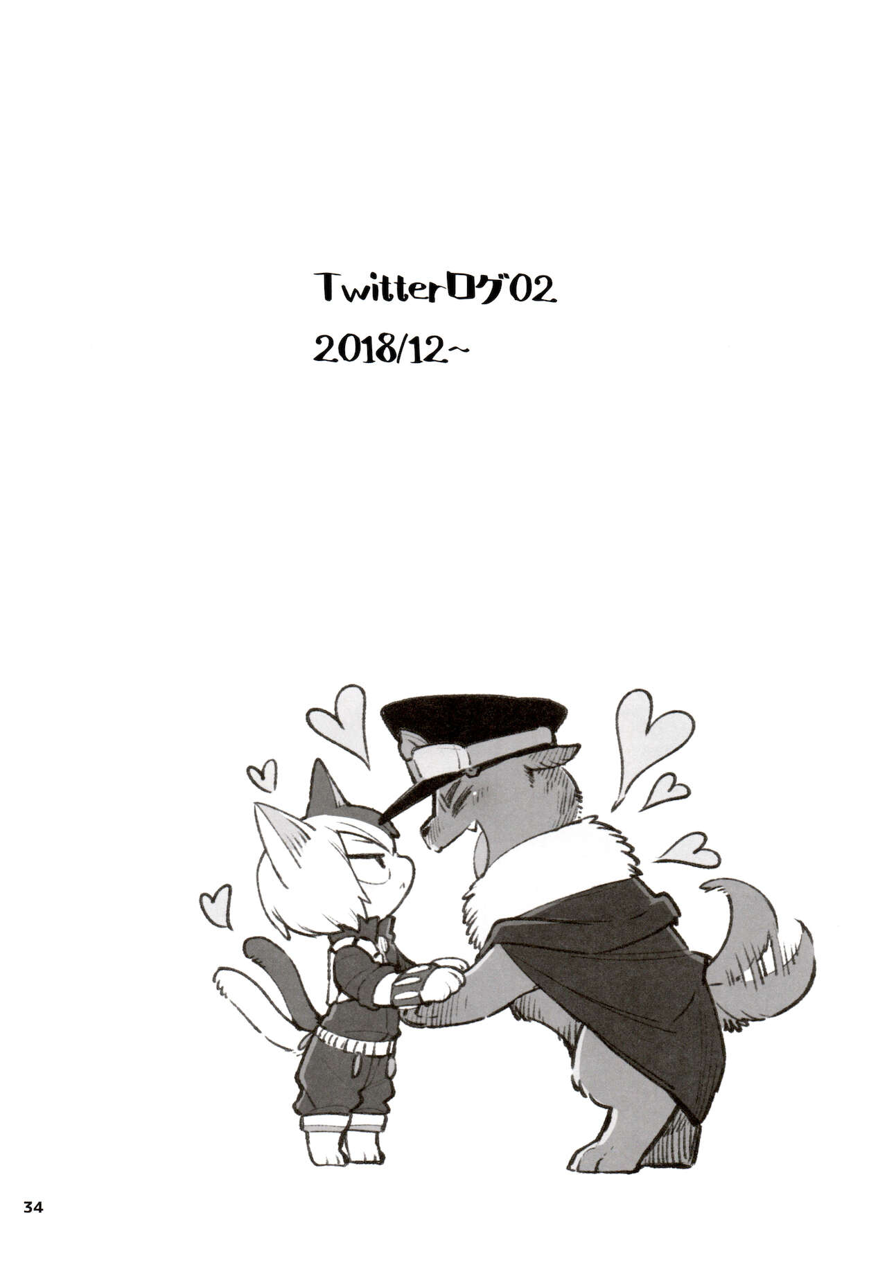 [ヲヂヲヂランド (ヲヂ)] ツイログヲ1 (僕のヒーローアカデミア)