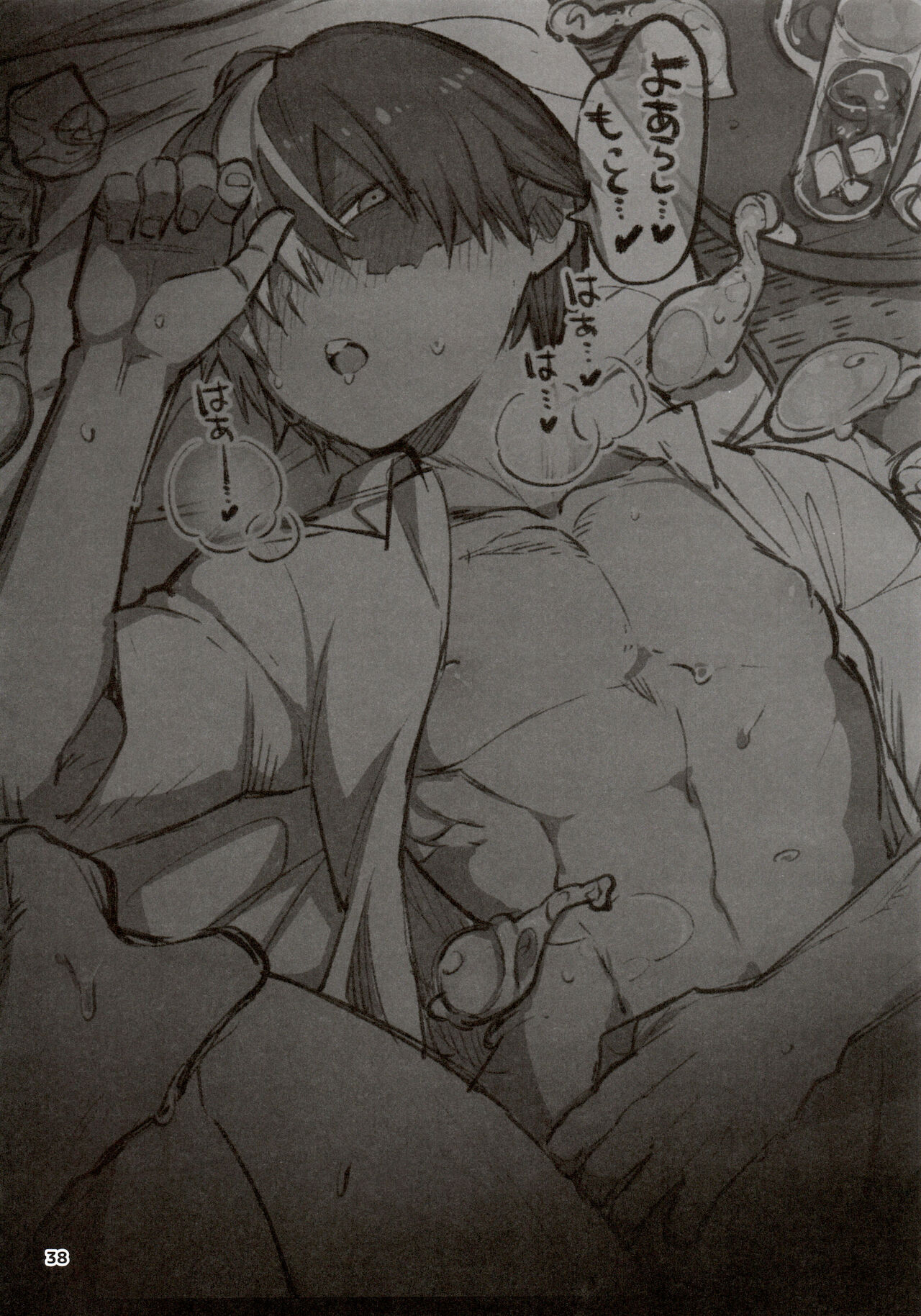 [ヲヂヲヂランド (ヲヂ)] ツイログヲ1 (僕のヒーローアカデミア)