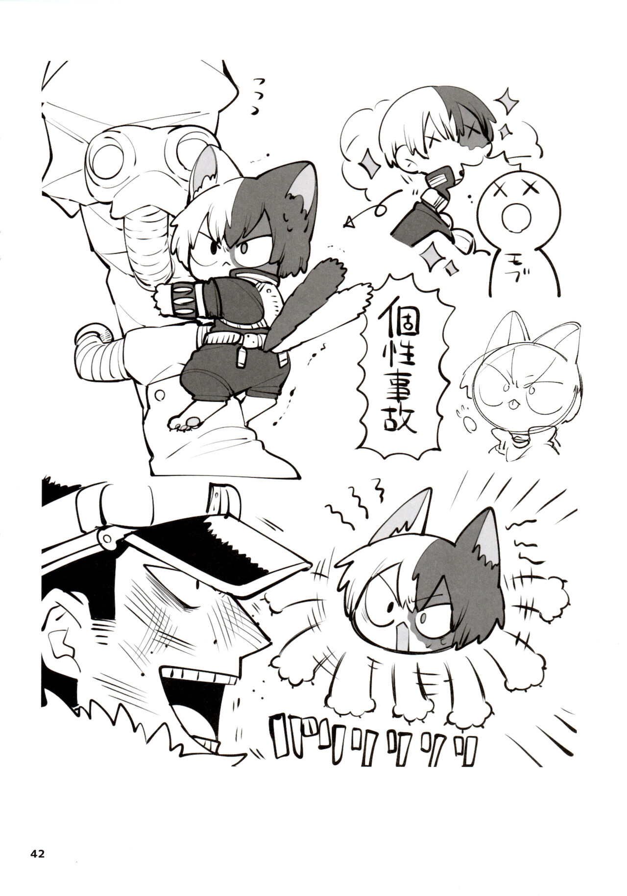 [ヲヂヲヂランド (ヲヂ)] ツイログヲ1 (僕のヒーローアカデミア)