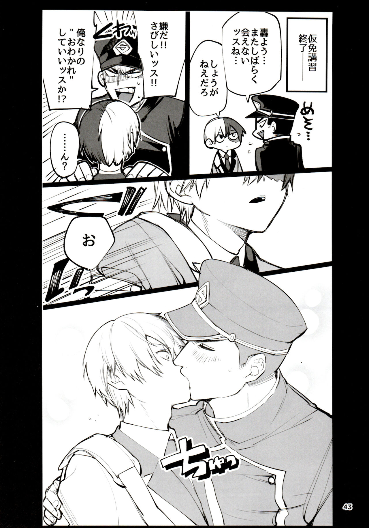 [ヲヂヲヂランド (ヲヂ)] ツイログヲ1 (僕のヒーローアカデミア)