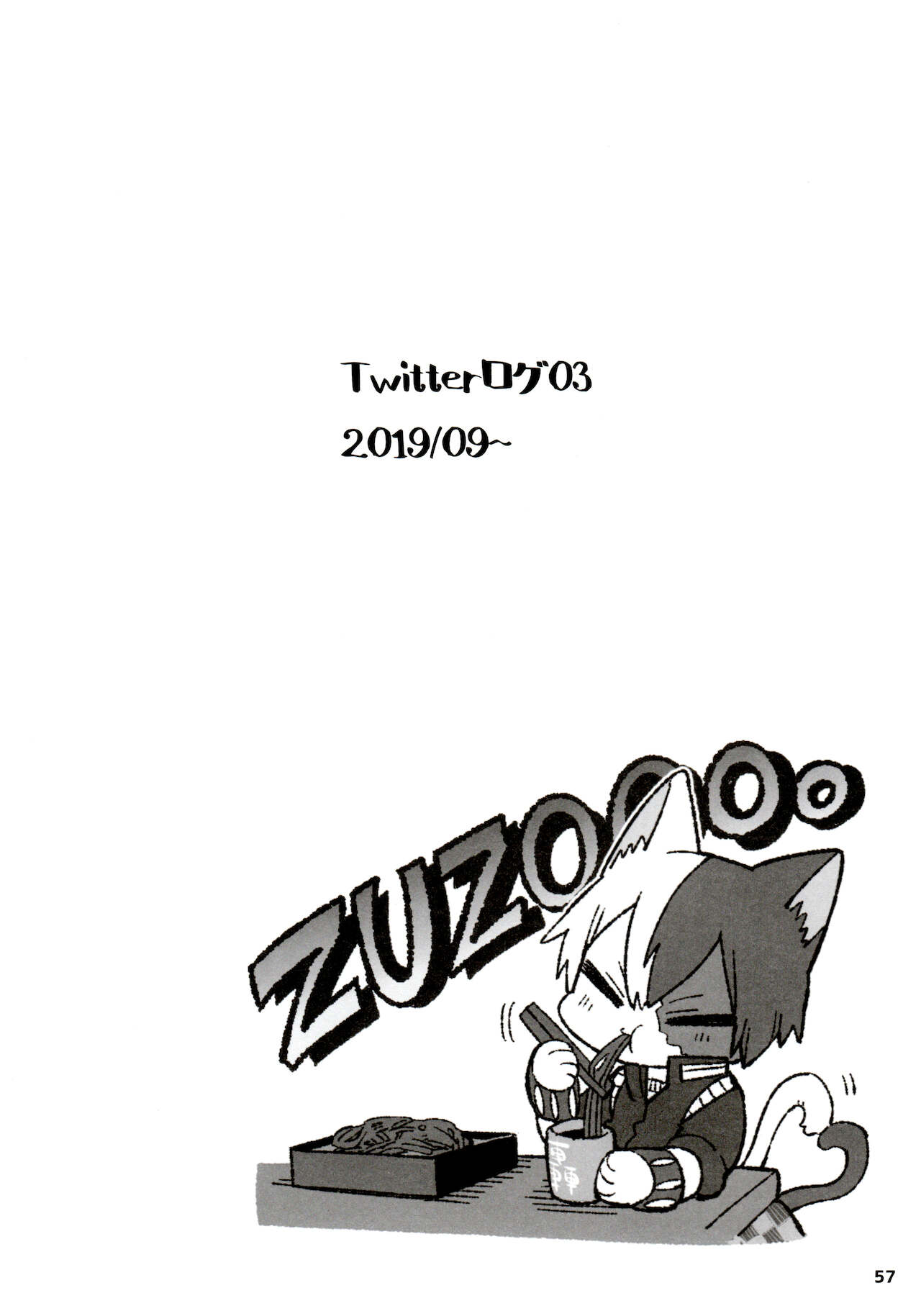 [ヲヂヲヂランド (ヲヂ)] ツイログヲ1 (僕のヒーローアカデミア)