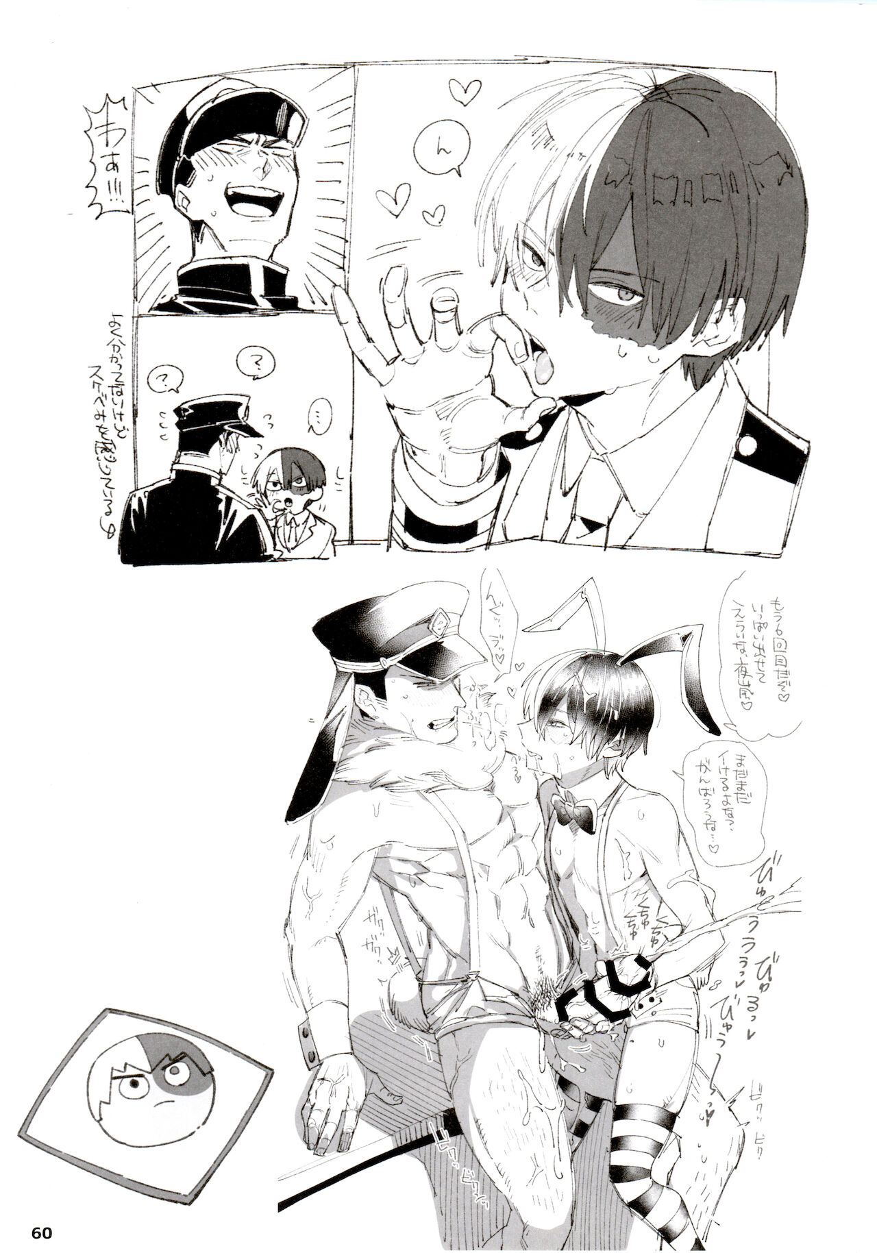 [ヲヂヲヂランド (ヲヂ)] ツイログヲ1 (僕のヒーローアカデミア)