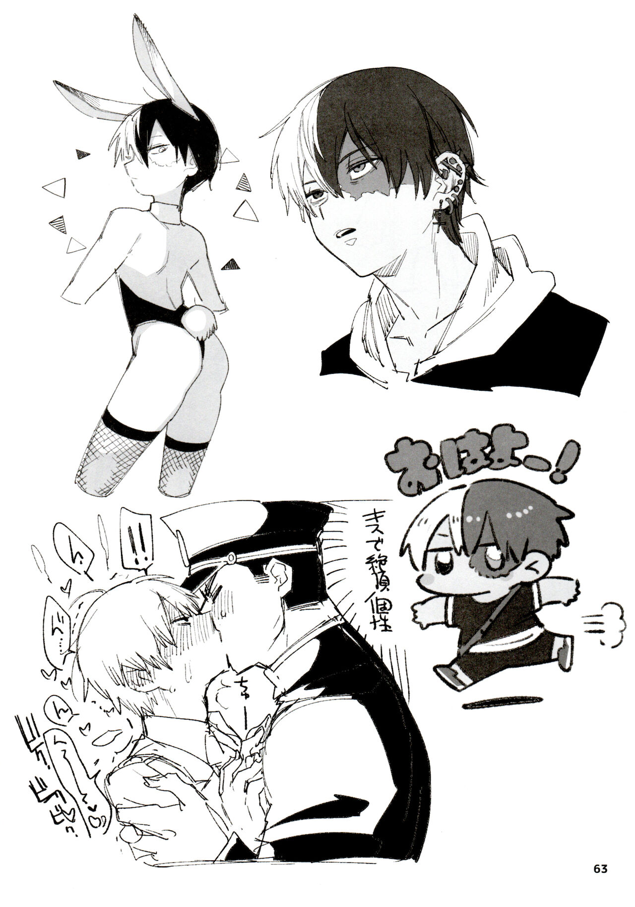 [ヲヂヲヂランド (ヲヂ)] ツイログヲ1 (僕のヒーローアカデミア)