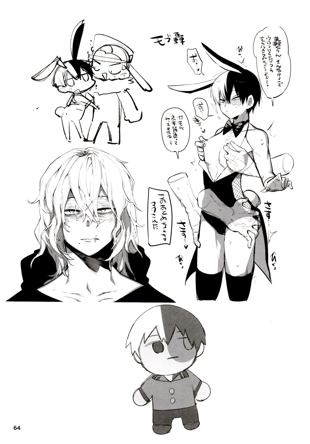 [ヲヂヲヂランド (ヲヂ)] ツイログヲ1 (僕のヒーローアカデミア)