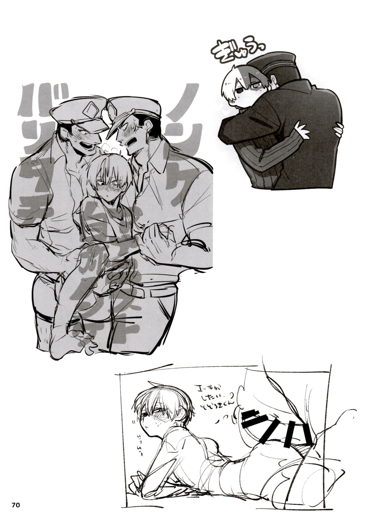 [ヲヂヲヂランド (ヲヂ)] ツイログヲ1 (僕のヒーローアカデミア)