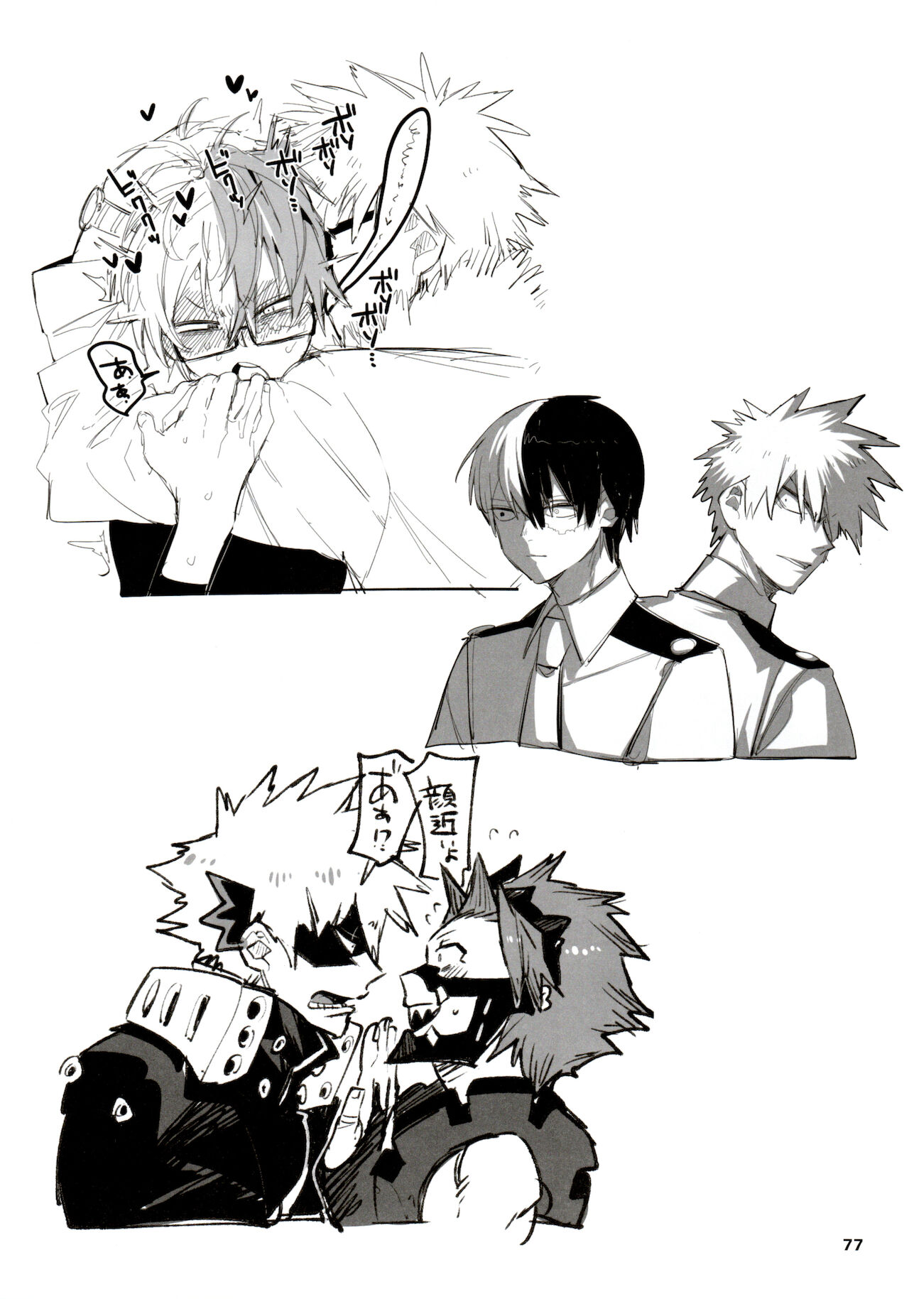 [ヲヂヲヂランド (ヲヂ)] ツイログヲ1 (僕のヒーローアカデミア)