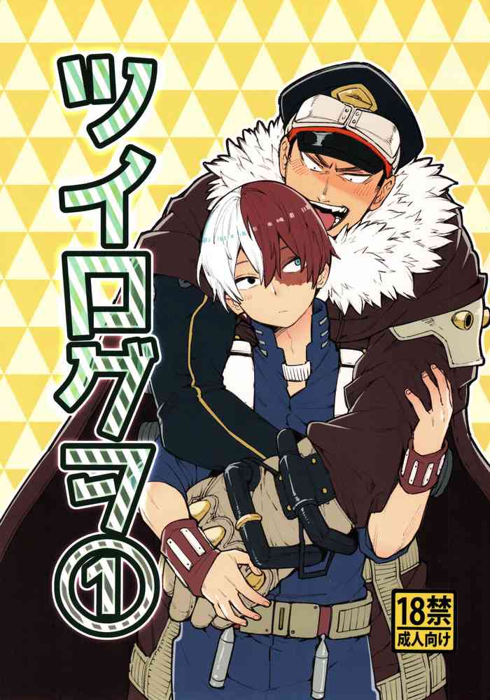 [ヲヂヲヂランド (ヲヂ)] ツイログヲ1 (僕のヒーローアカデミア)