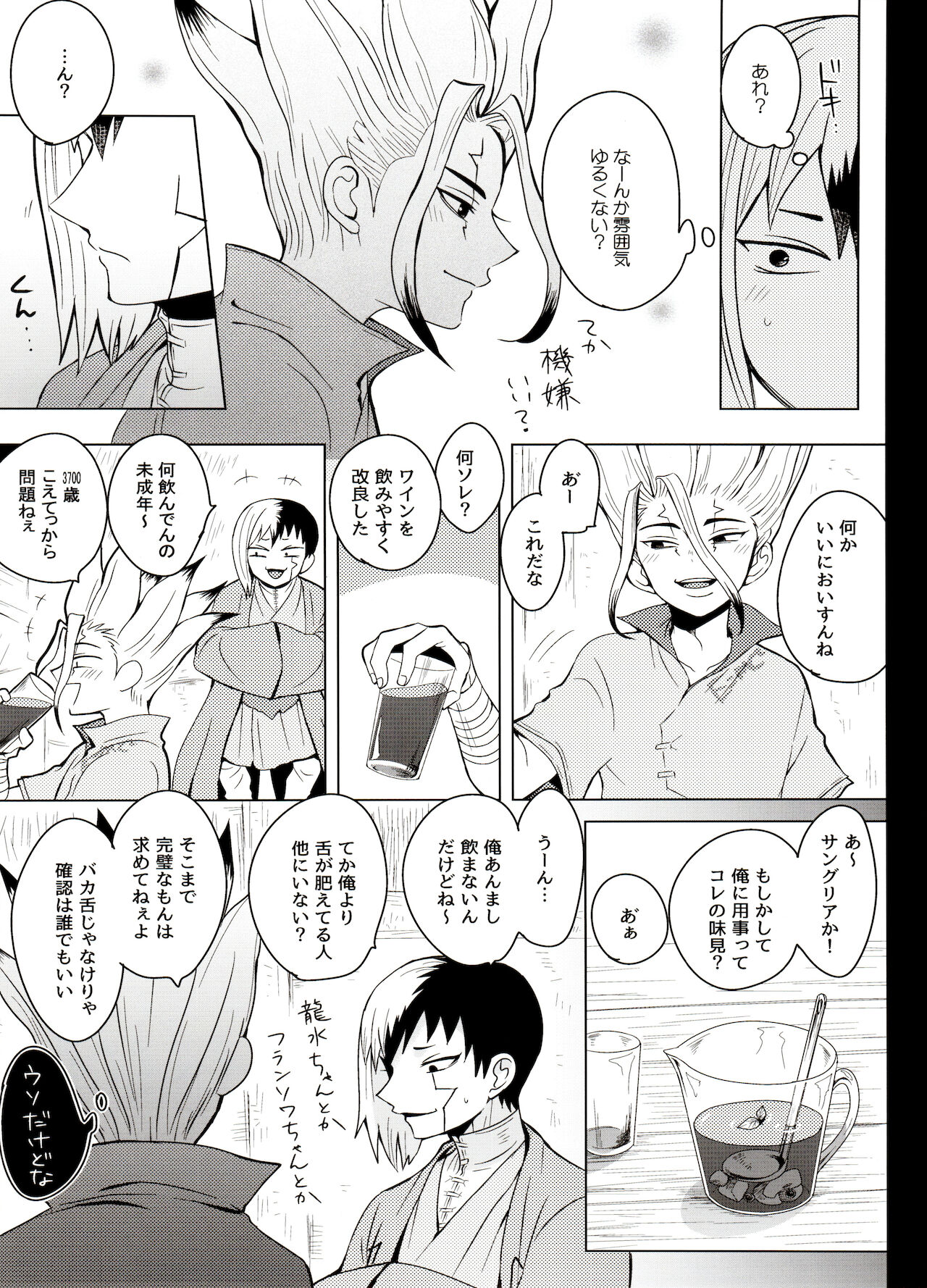 [ism (eGo)] マジカル・ラジカル (Dr. STONE)