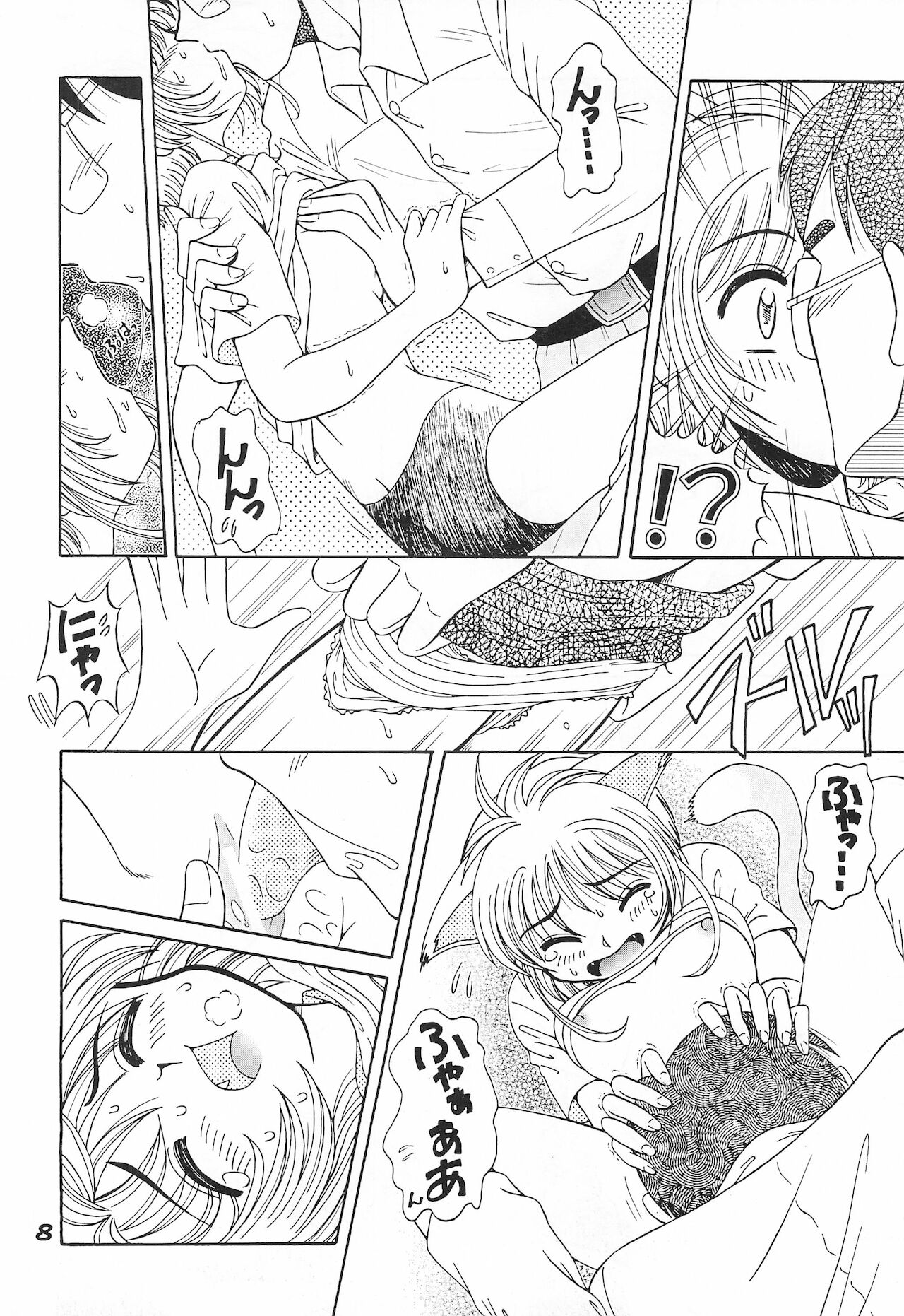 (C55) [テニーレ隊 (あーる・こが)] ねこまん。