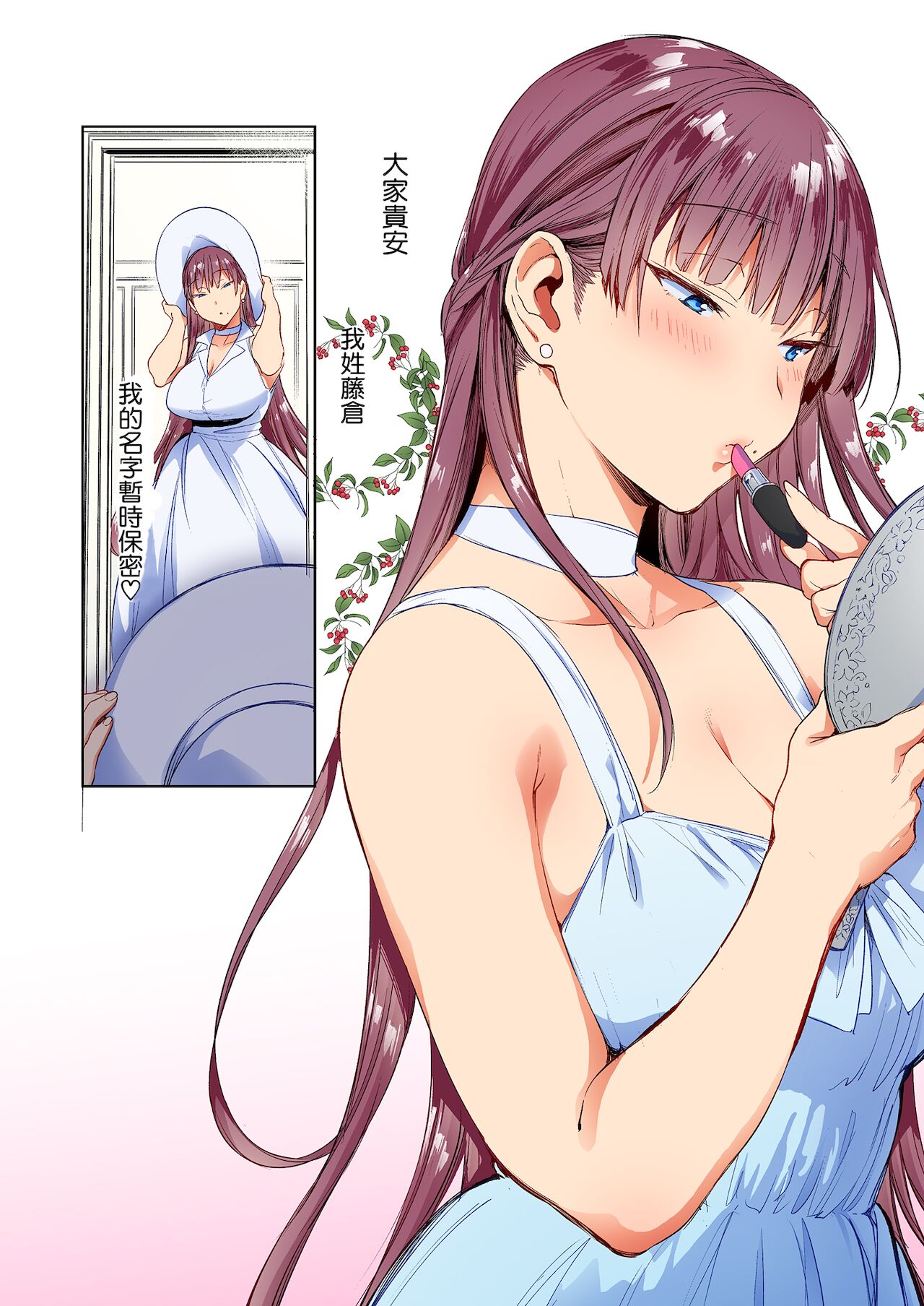 (C96) [ぶーち (ぶーち)] 夏のお嬢さんがゆきずりおまんこしてくれる [中国翻訳] [カラー化] [無修正] [DL版]