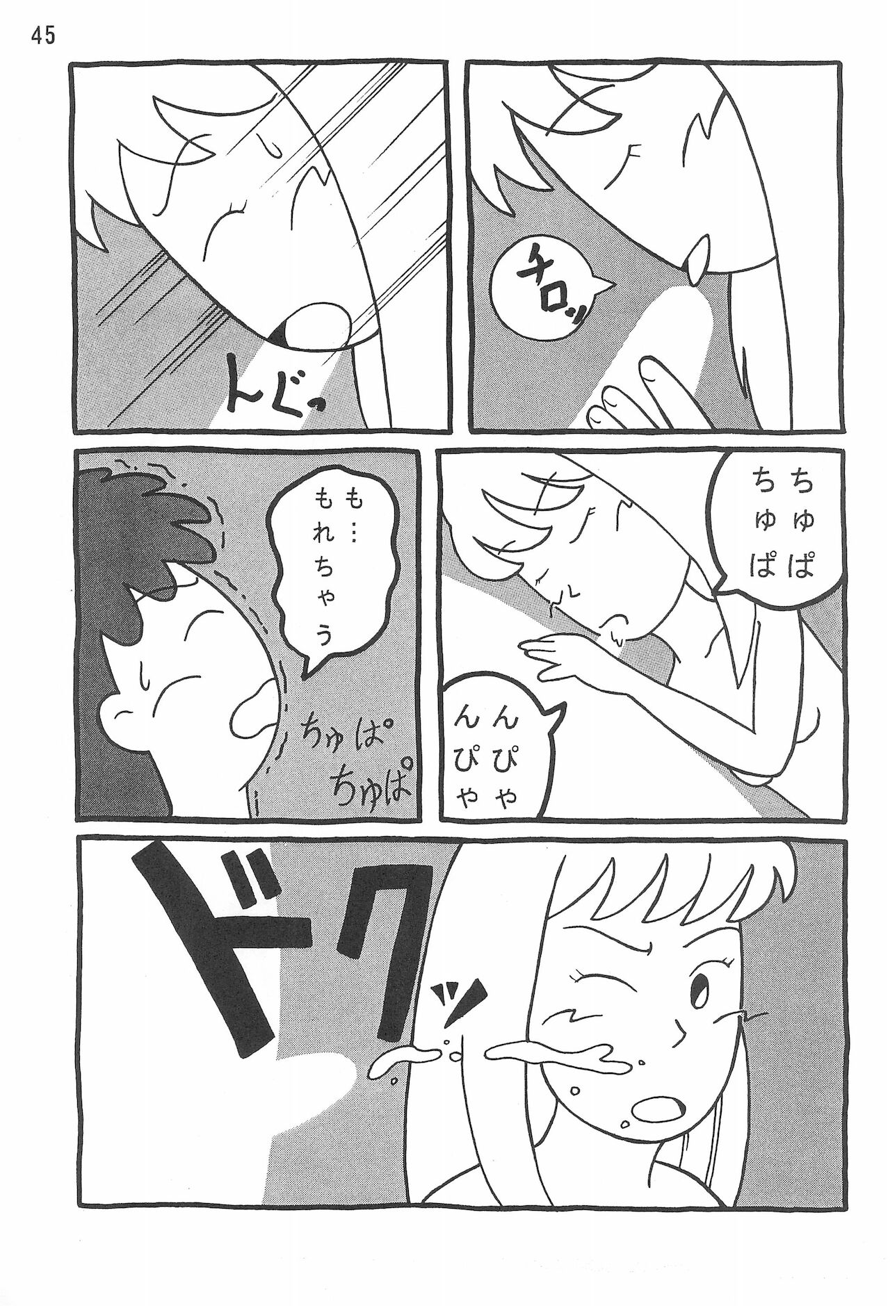 (C54) [とみのこ族 (よろず)] あずきずき (あずきちゃん)