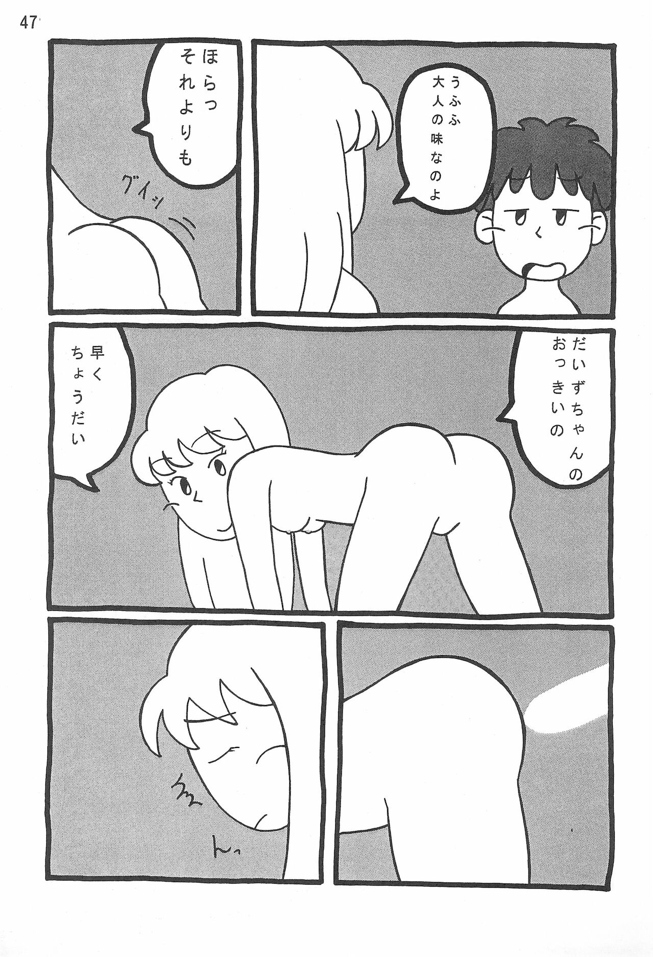 (C54) [とみのこ族 (よろず)] あずきずき (あずきちゃん)