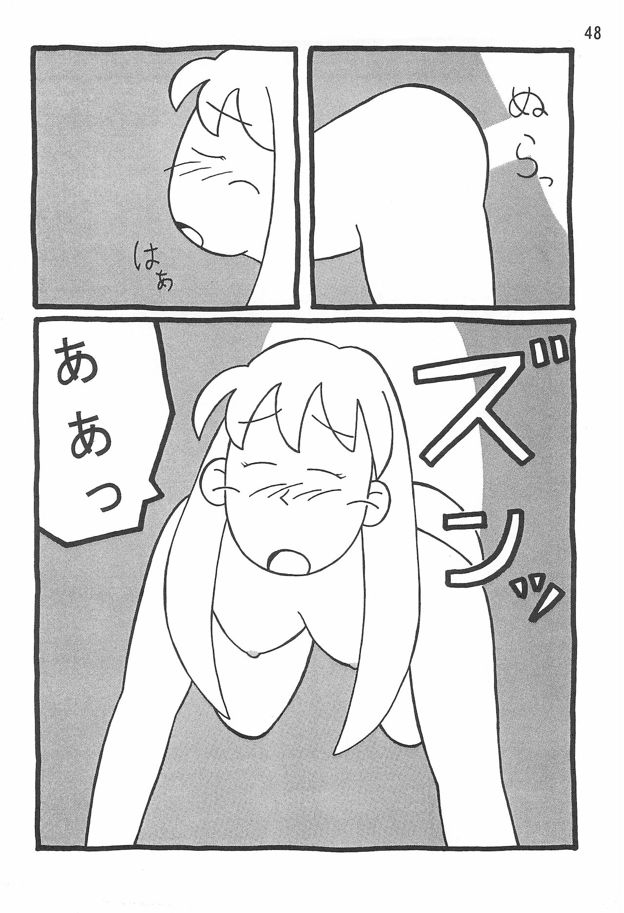 (C54) [とみのこ族 (よろず)] あずきずき (あずきちゃん)