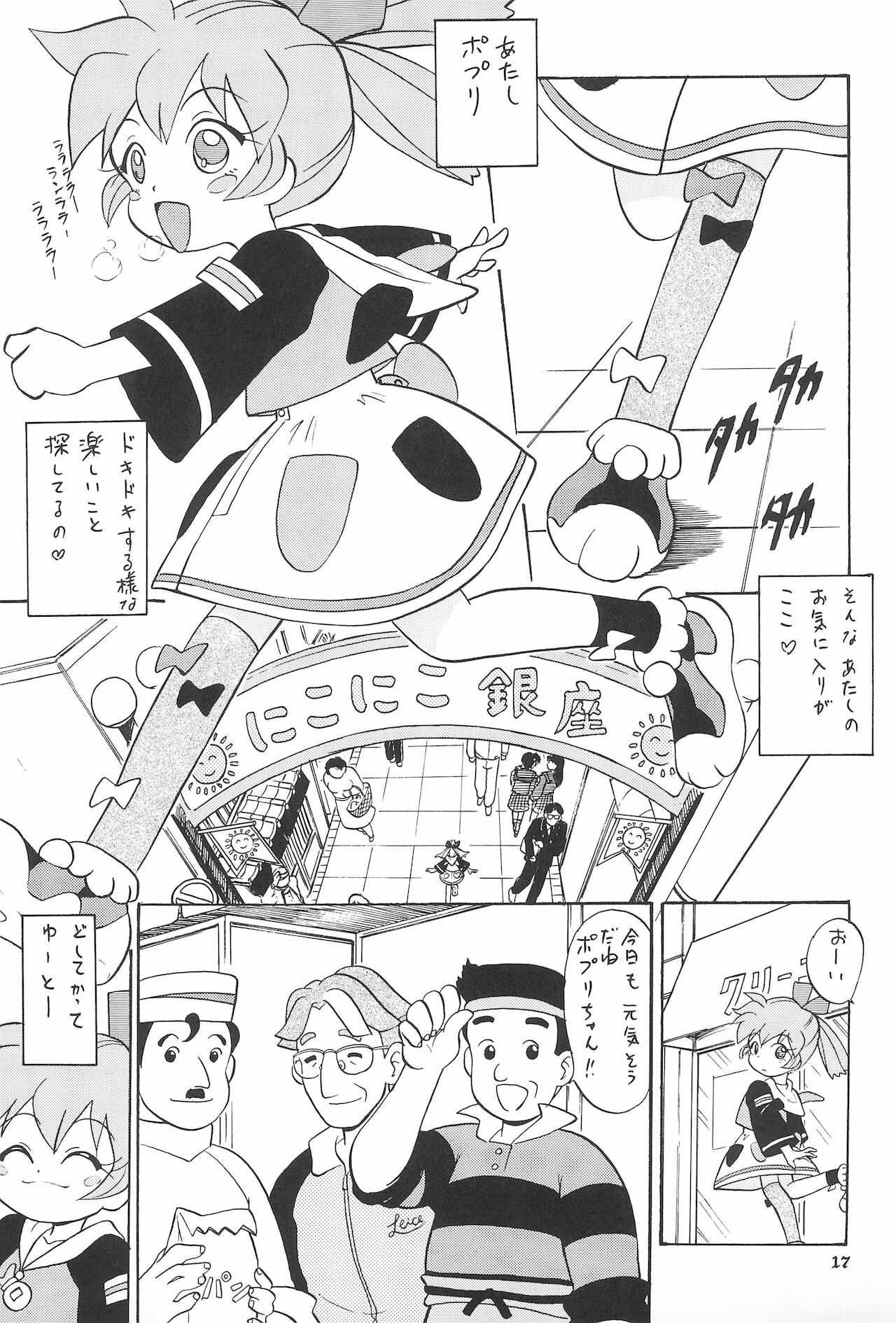 (C54) [スタジオ・ワラビー (よろず)] FAN FAN APRIL (ふしぎ魔法ファンファンファーマシー)