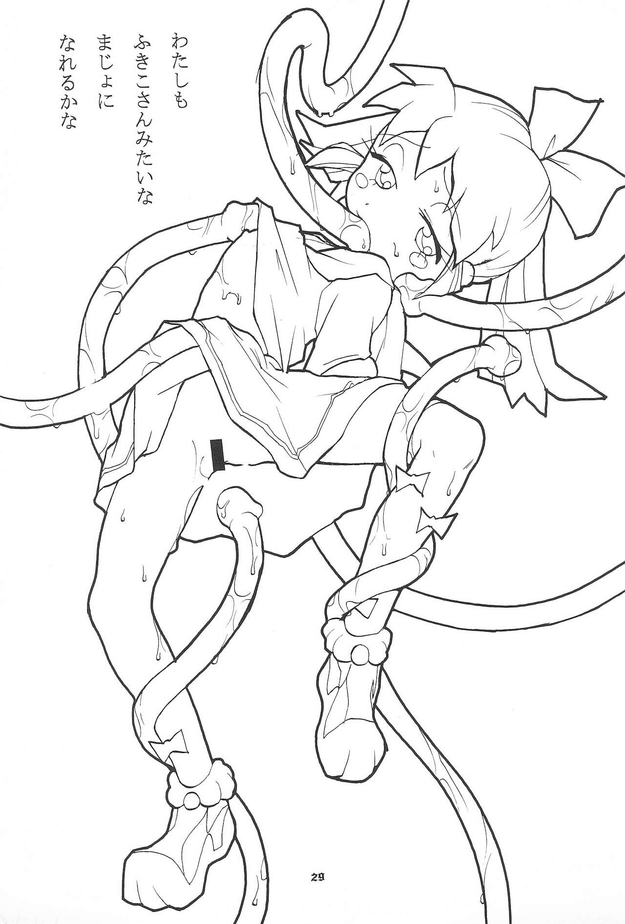 (C54) [スタジオ・ワラビー (よろず)] FAN FAN APRIL (ふしぎ魔法ファンファンファーマシー)