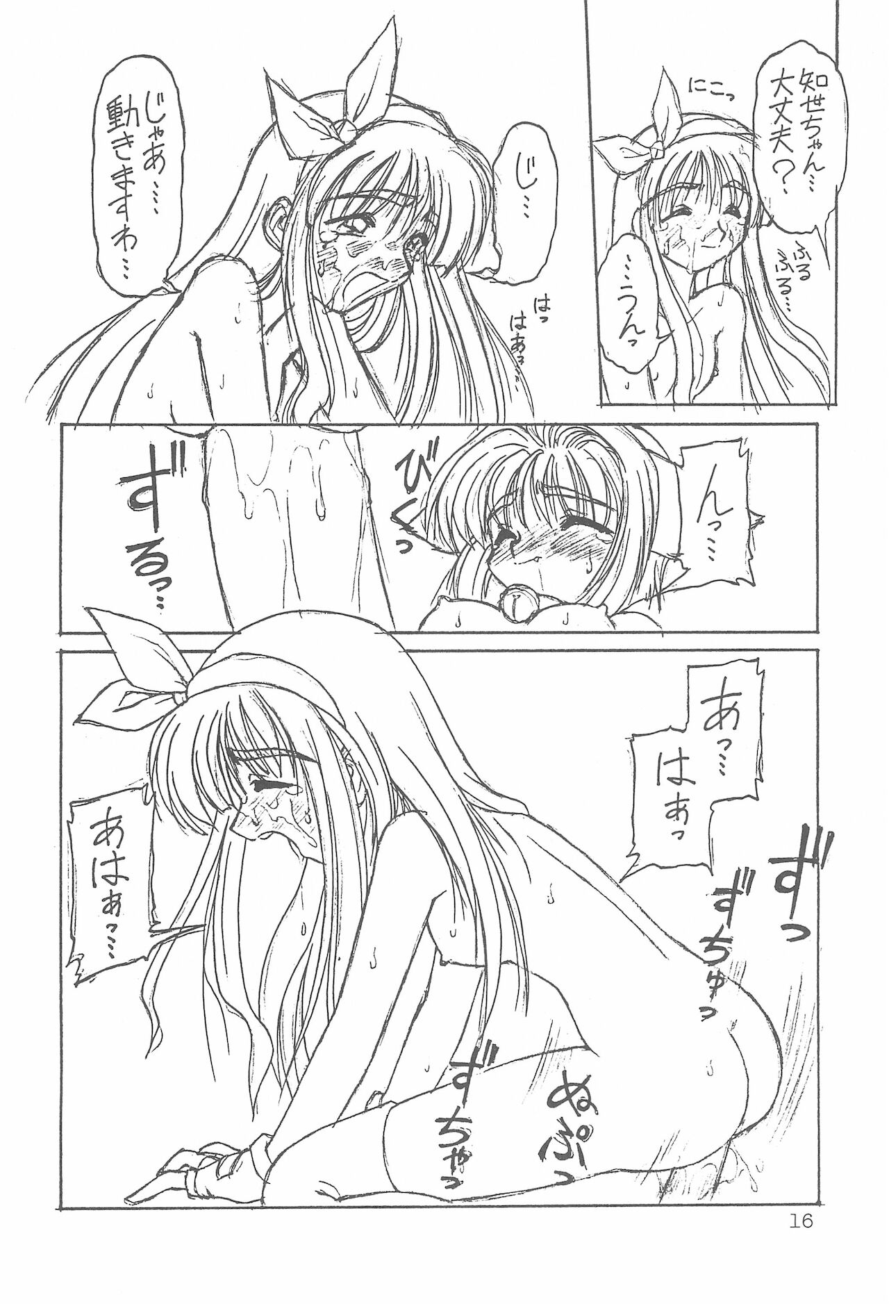 (C50) [ぢゃっからんたん (ねりわさび)] 分身烈風拳 (カードキャプターさくら)