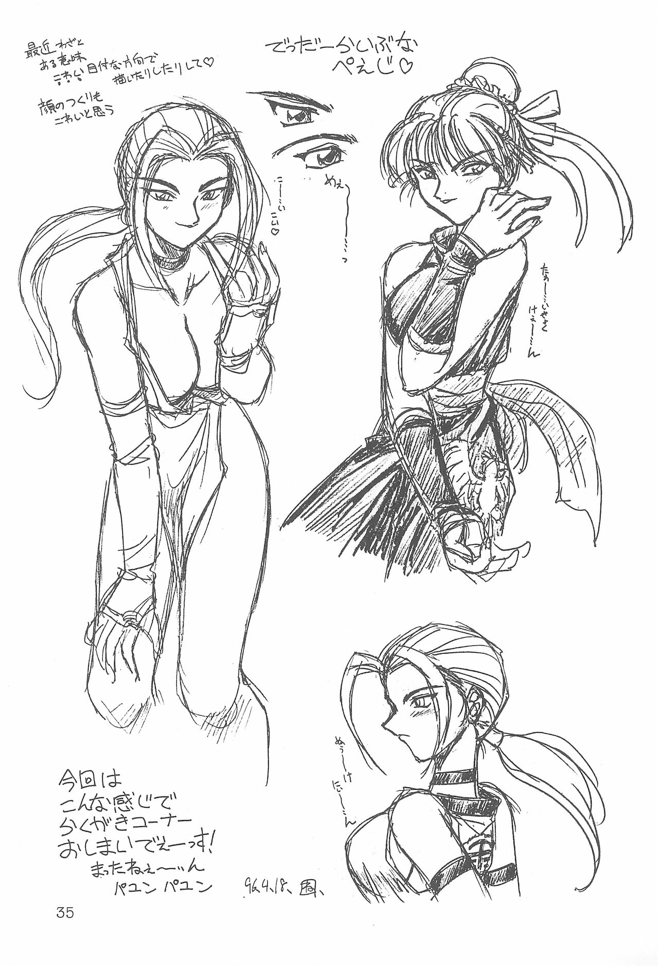 (C50) [ぢゃっからんたん (ねりわさび)] 分身烈風拳 (カードキャプターさくら)