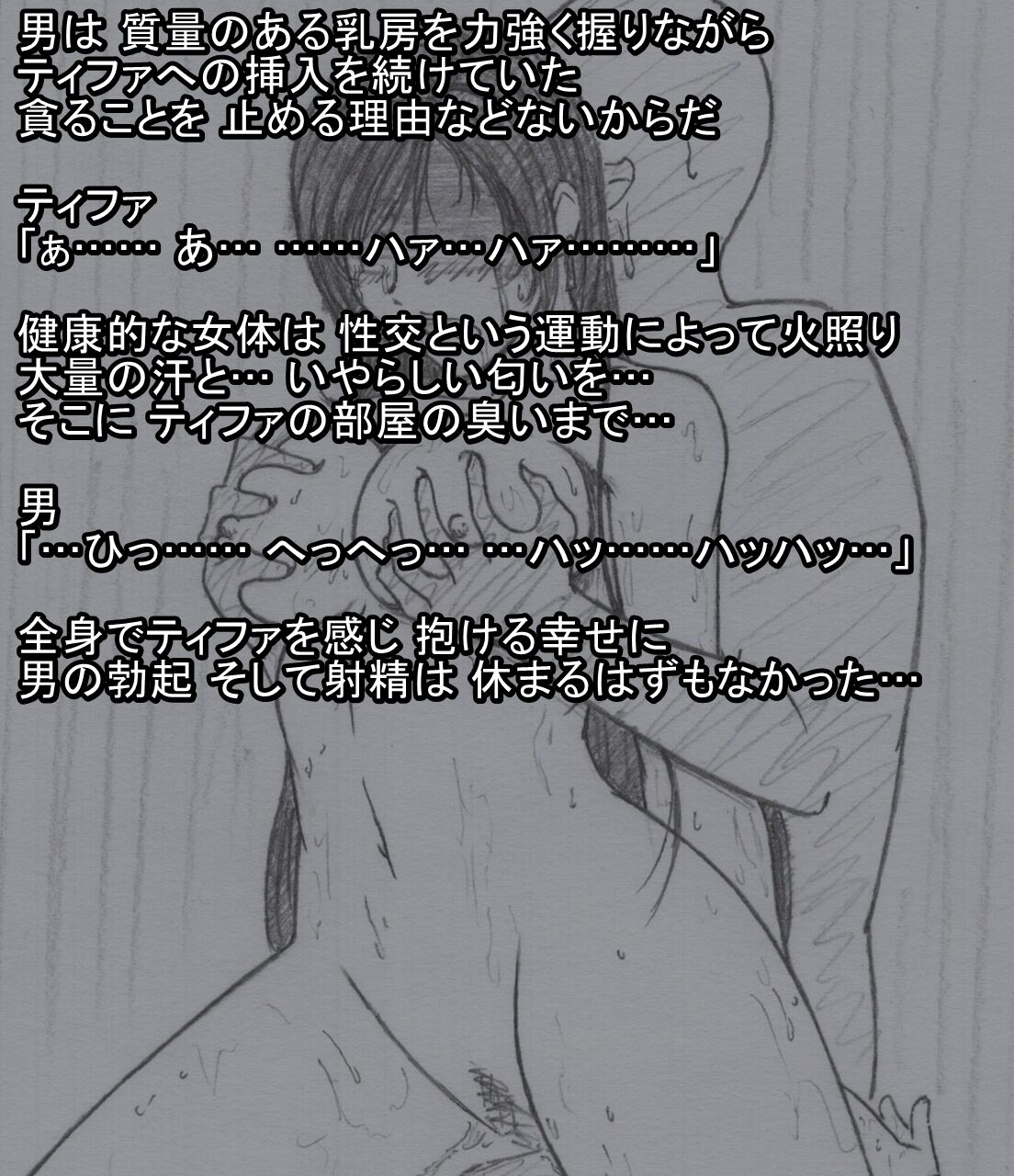 Sてぃふぁ 攻略