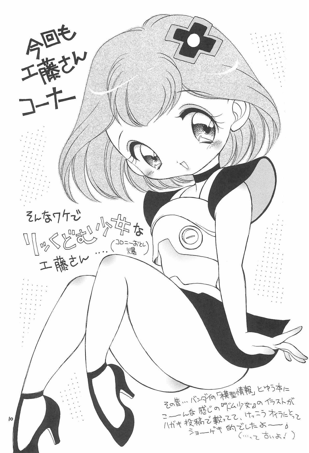 (C57) [ほげろー企画 (ほげろー)] おじゃまじょらヴらヴらヴ!!! (おジャ魔女どれみ)