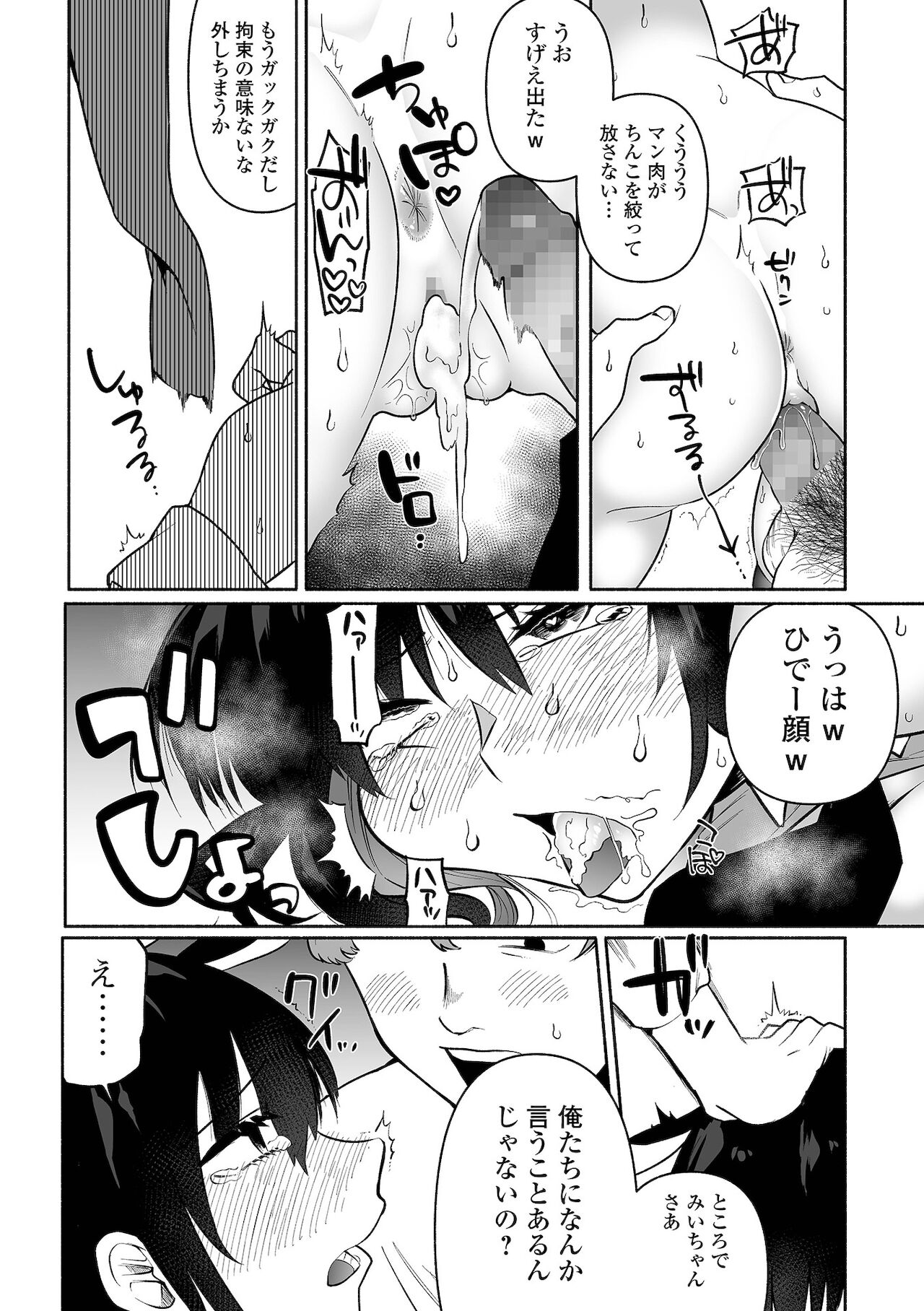 コミック Mate legend Vol.42 2021年12月号 [DL版]