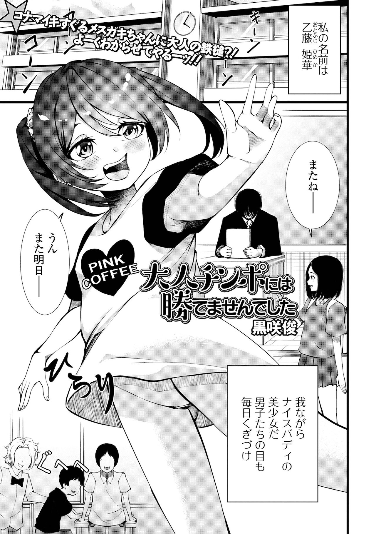 コミック Mate legend Vol.42 2021年12月号 [DL版]