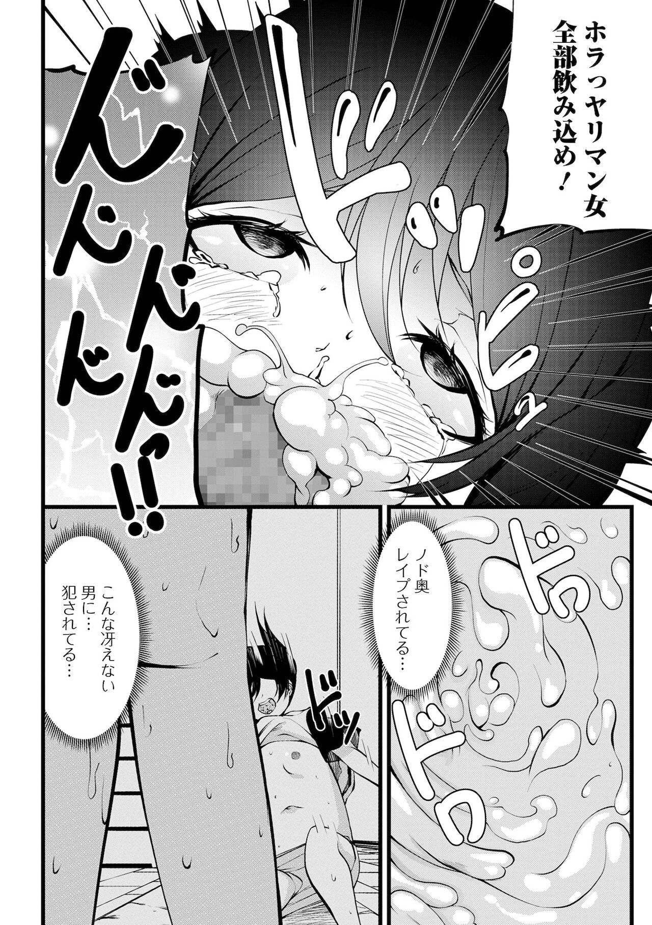 コミック Mate legend Vol.42 2021年12月号 [DL版]