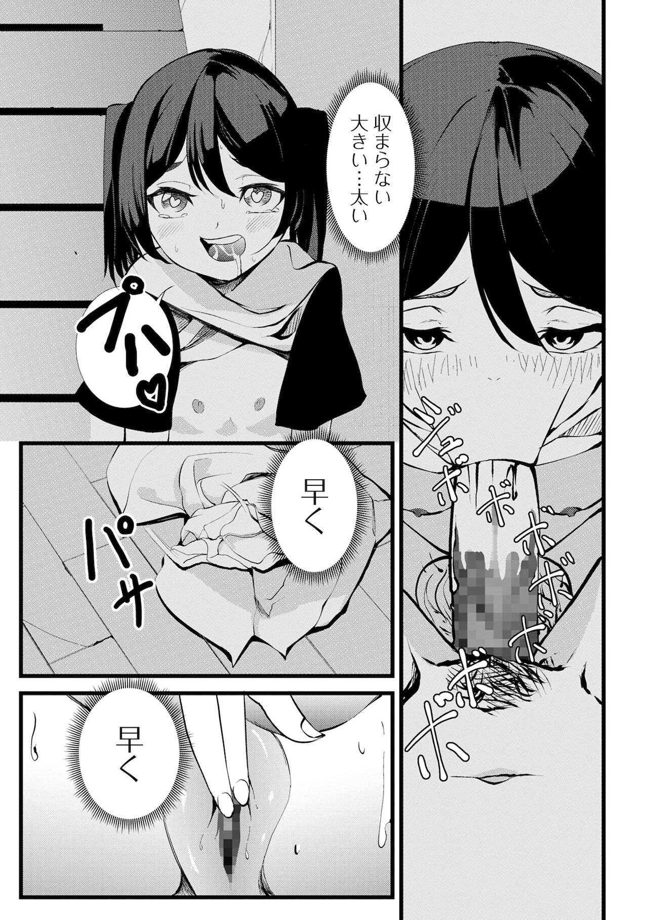 コミック Mate legend Vol.42 2021年12月号 [DL版]