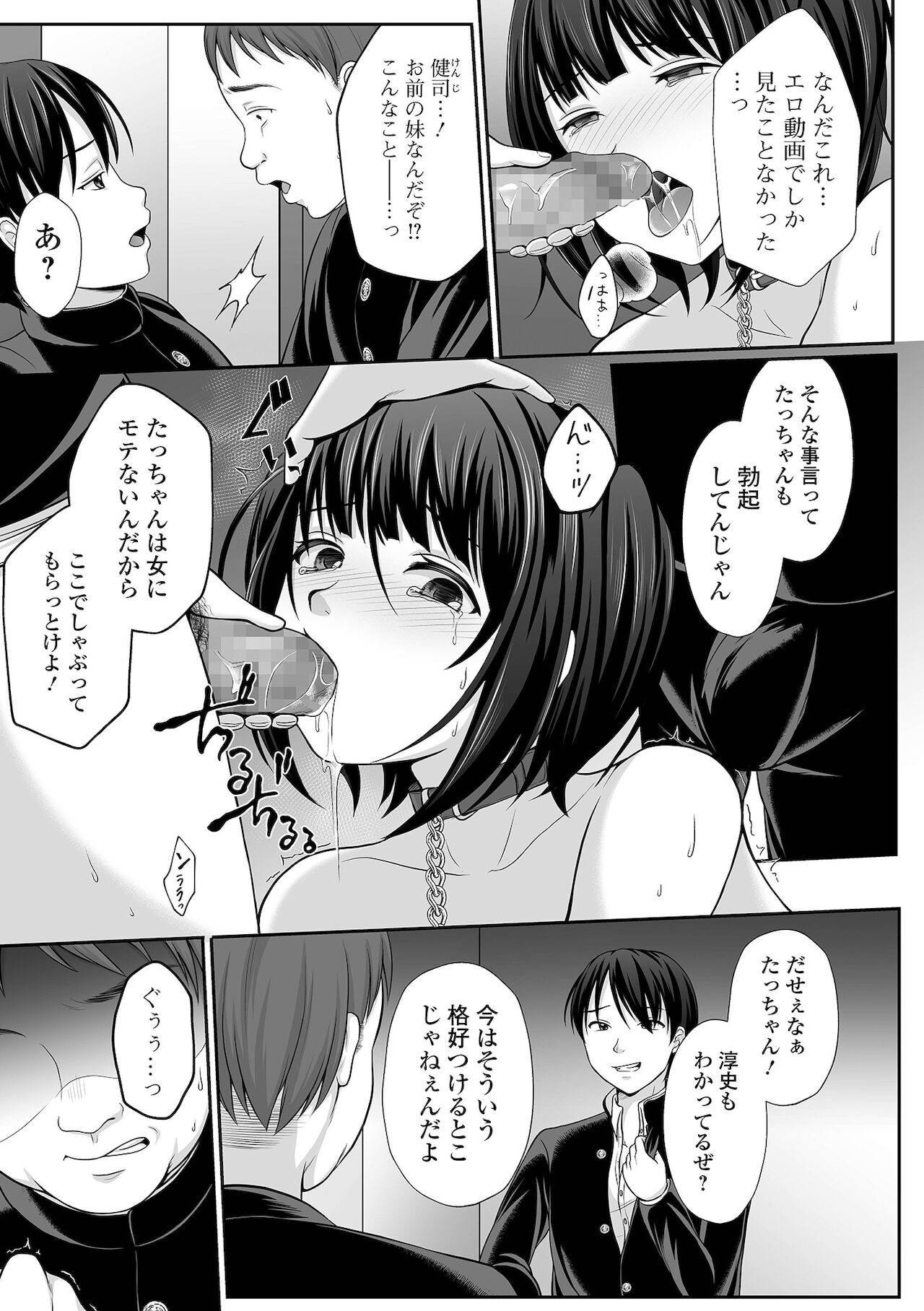 コミック Mate legend Vol.42 2021年12月号 [DL版]