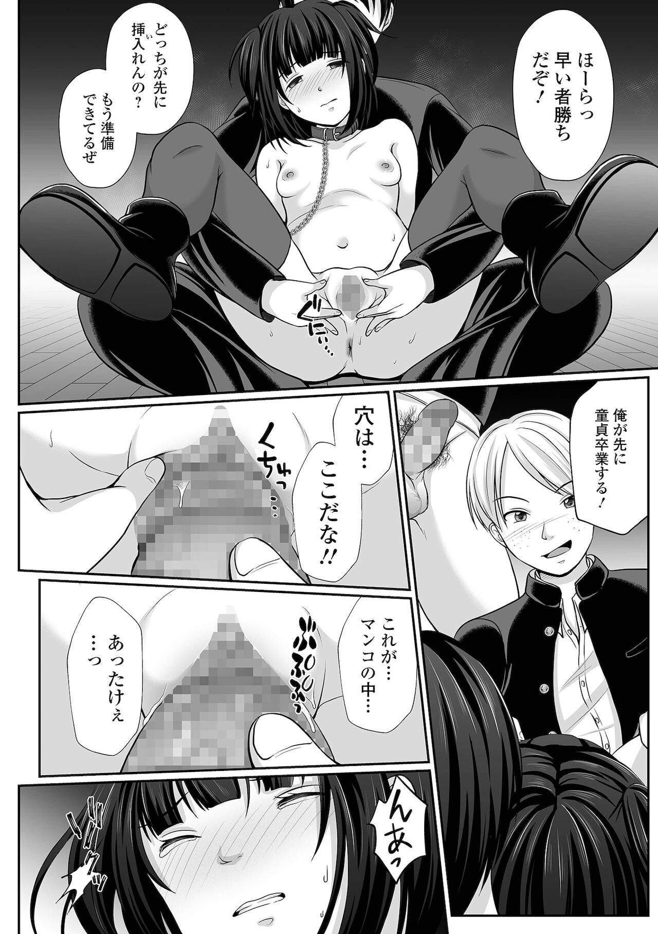 コミック Mate legend Vol.42 2021年12月号 [DL版]