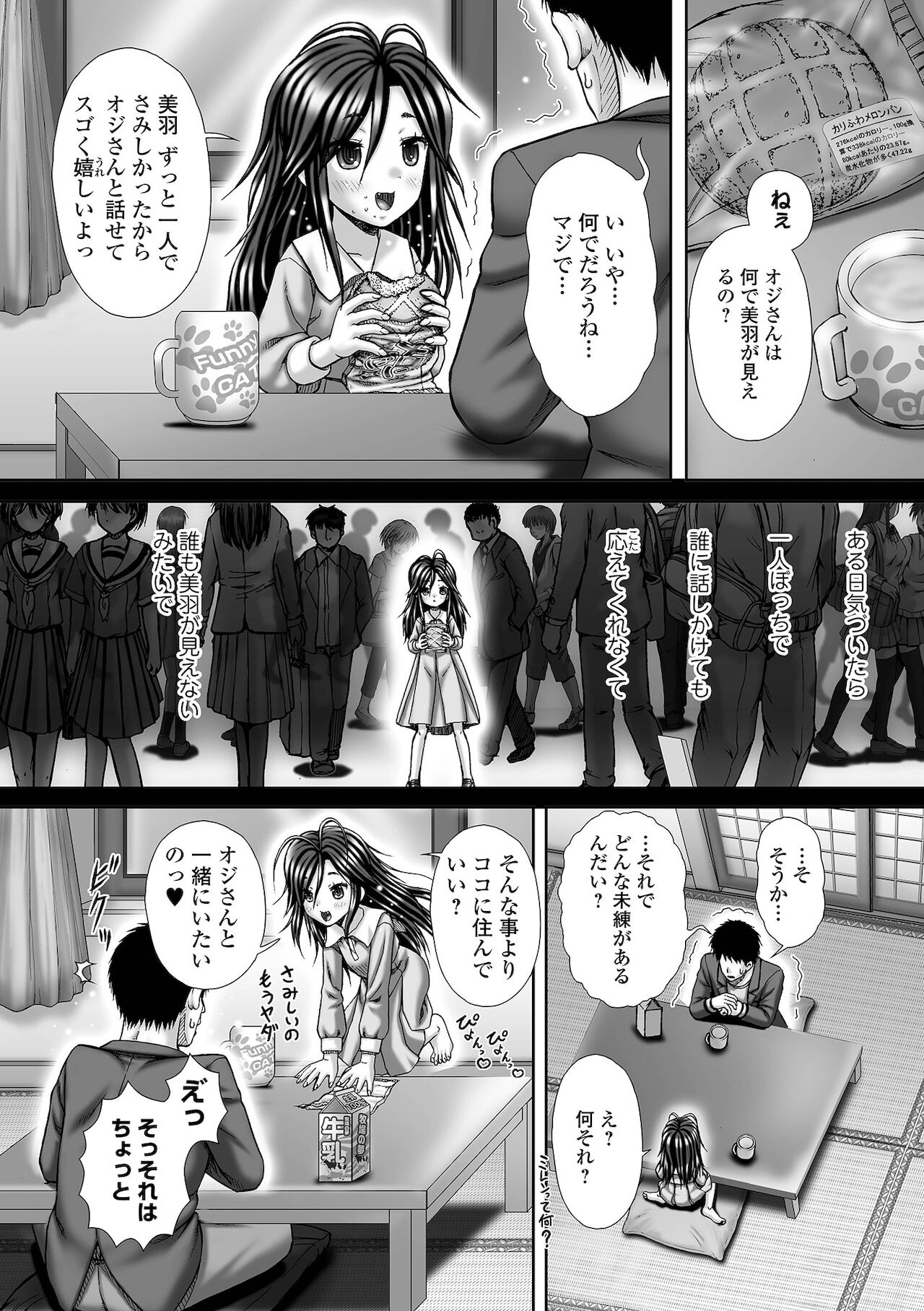 コミック Mate legend Vol.42 2021年12月号 [DL版]