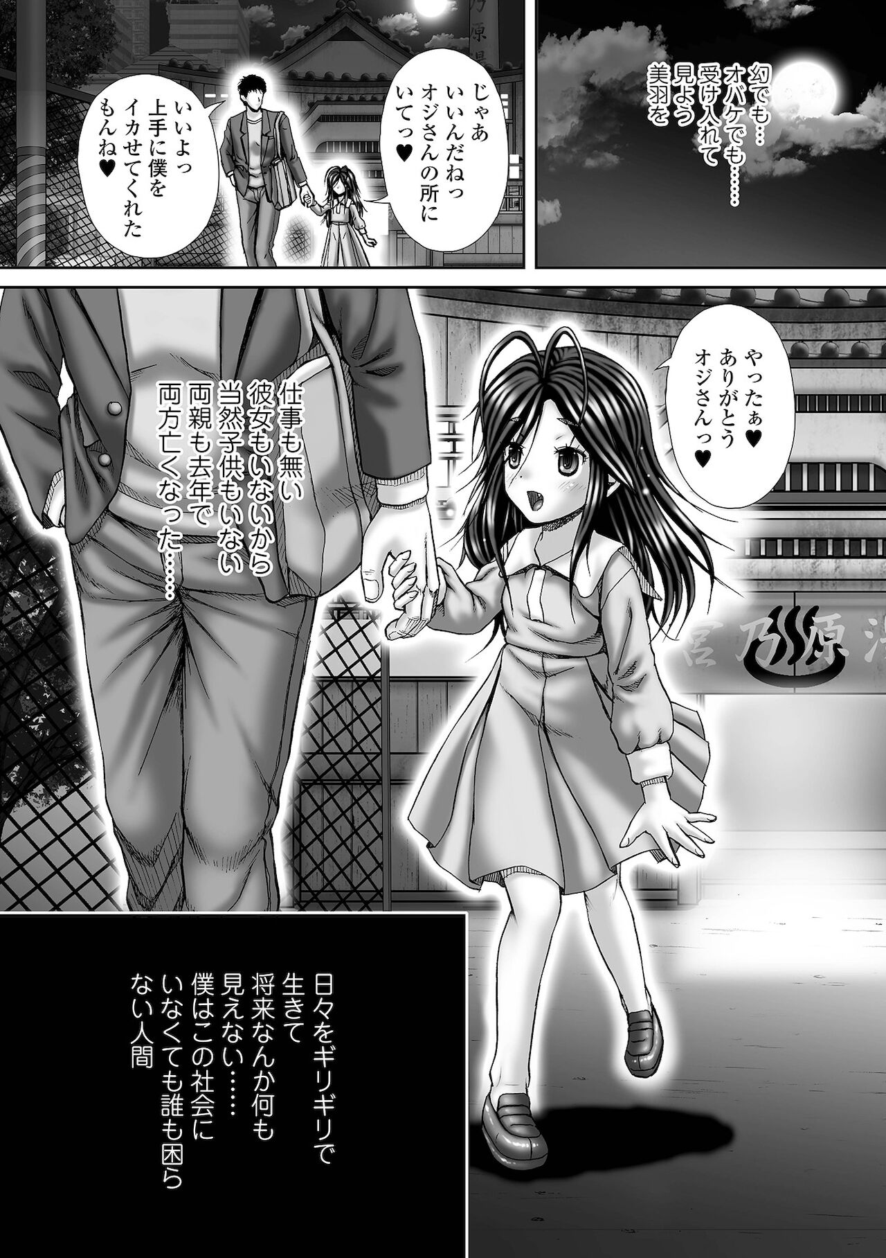 コミック Mate legend Vol.42 2021年12月号 [DL版]