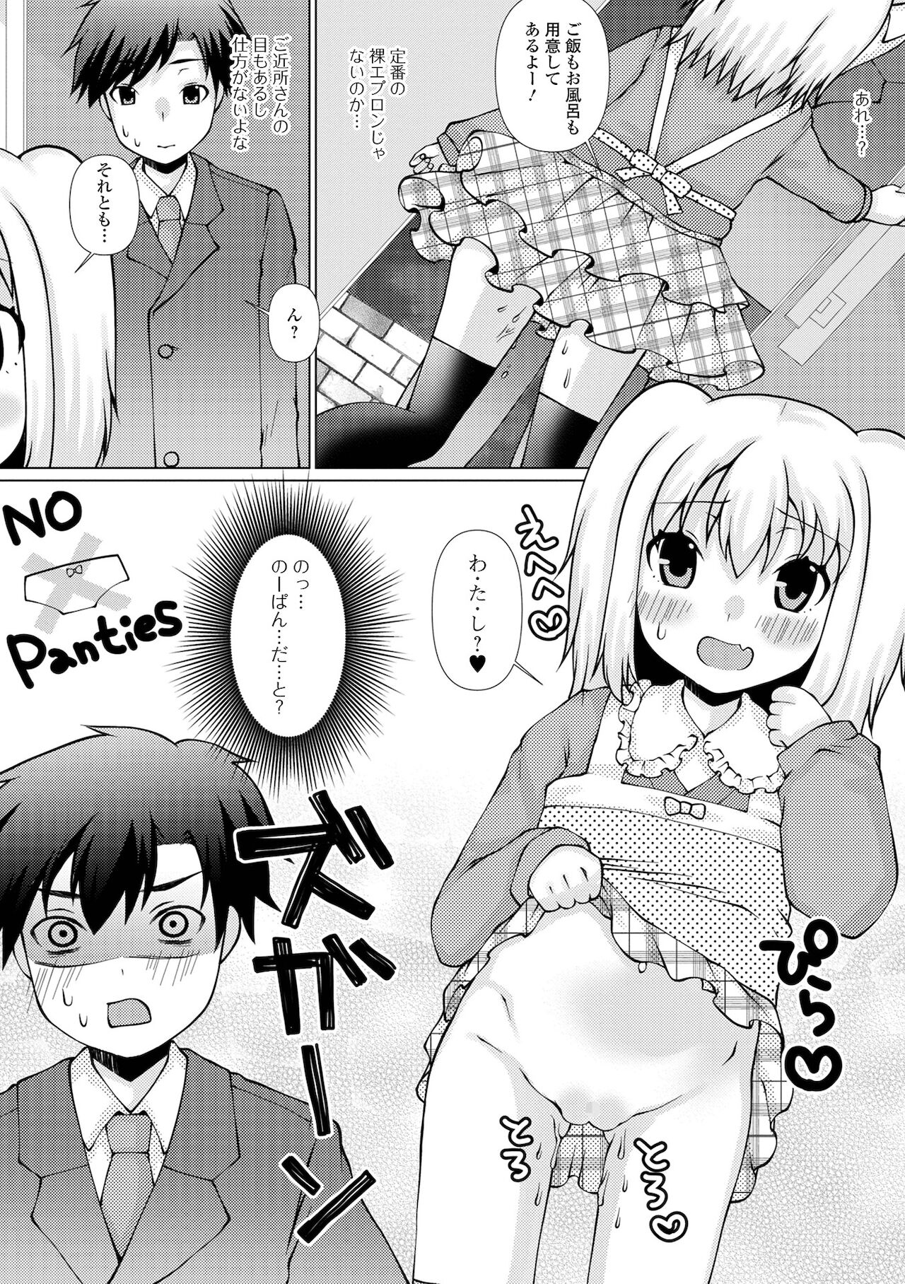 コミック Mate legend Vol.42 2021年12月号 [DL版]