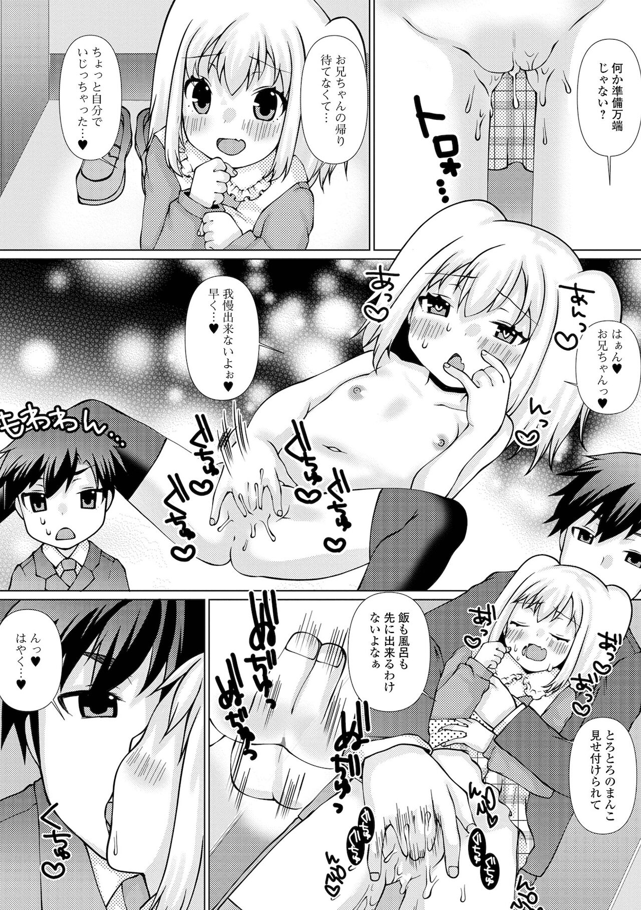 コミック Mate legend Vol.42 2021年12月号 [DL版]