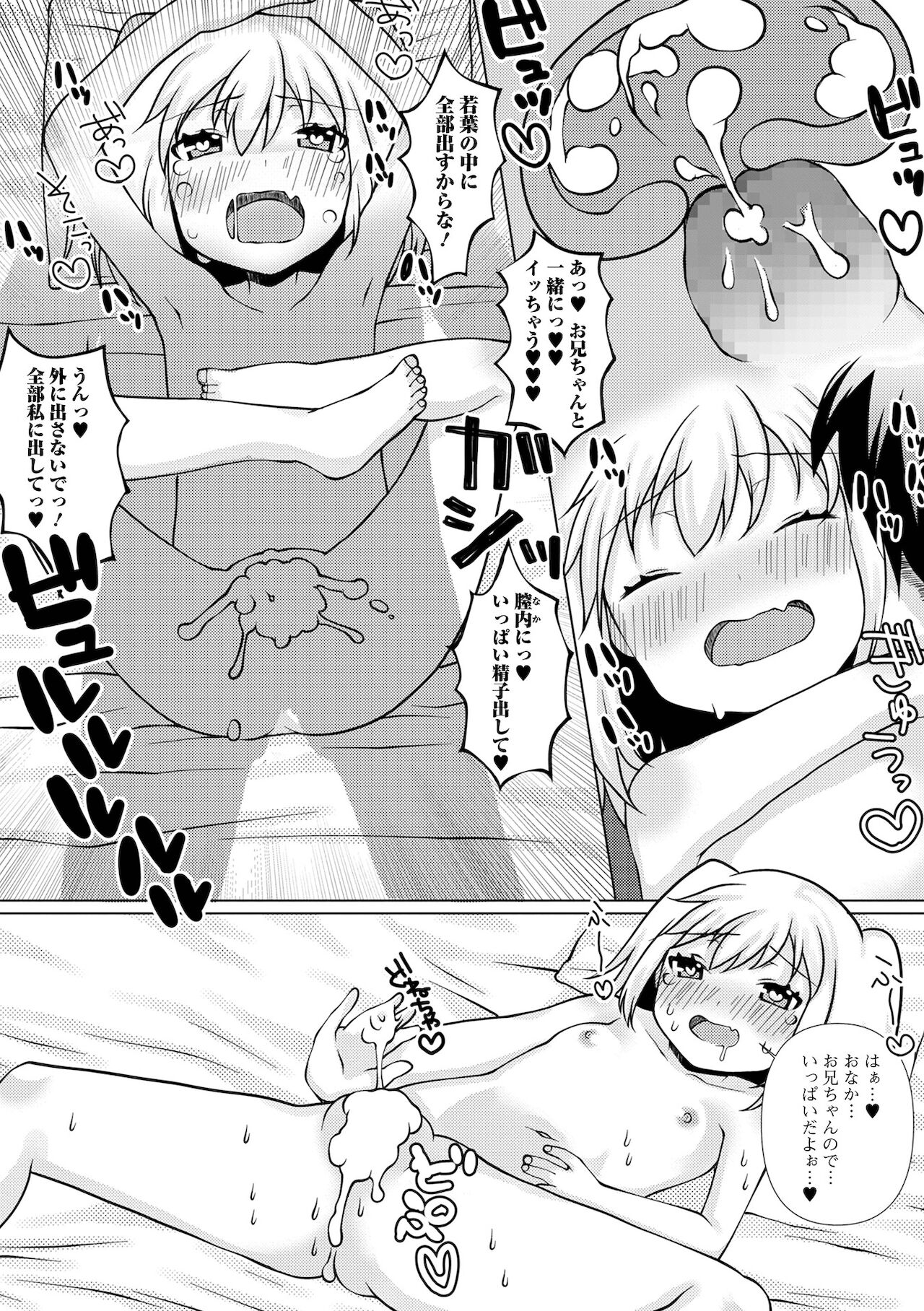 コミック Mate legend Vol.42 2021年12月号 [DL版]