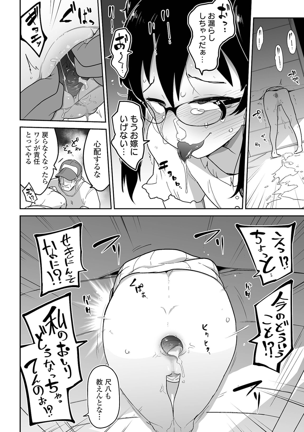 コミック Mate legend Vol.42 2021年12月号 [DL版]