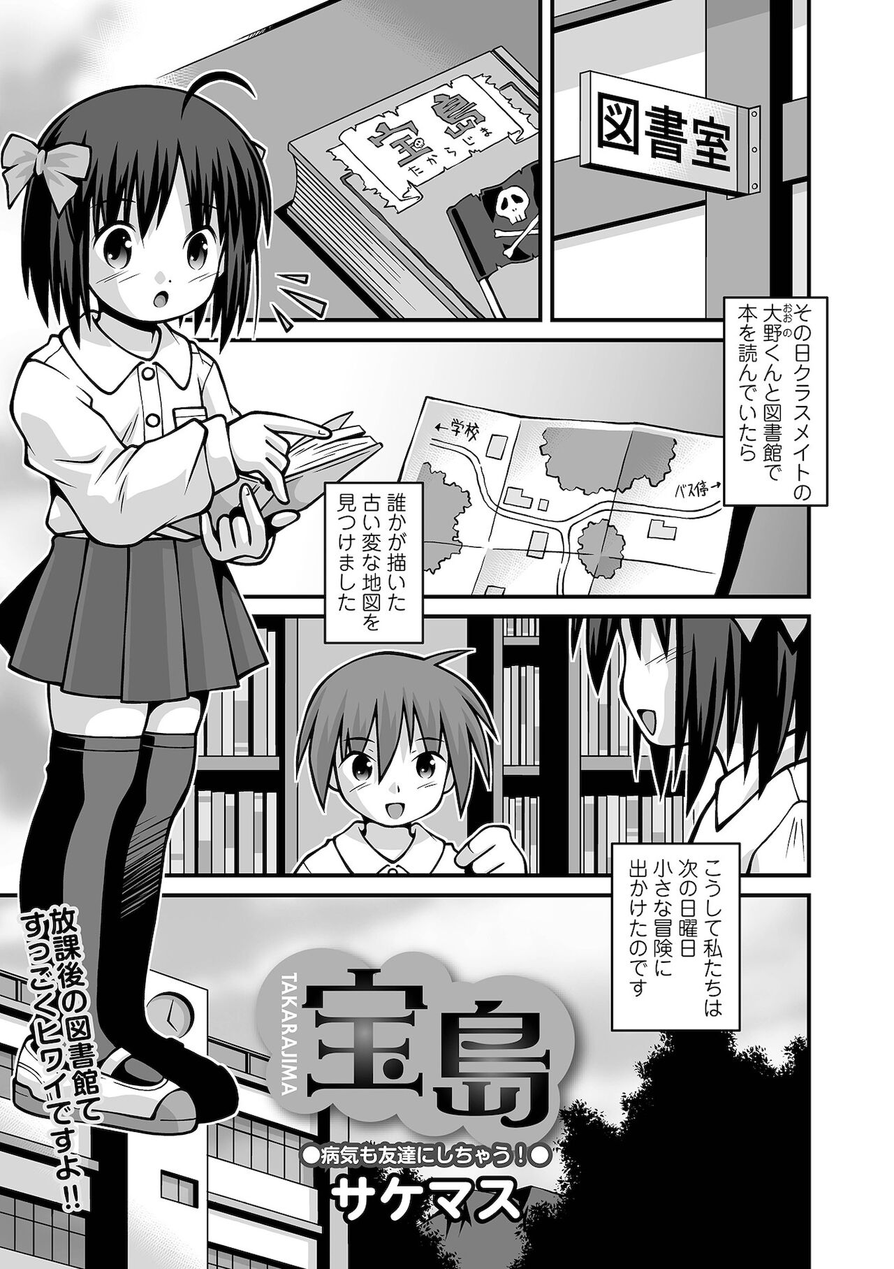 コミック Mate legend Vol.42 2021年12月号 [DL版]