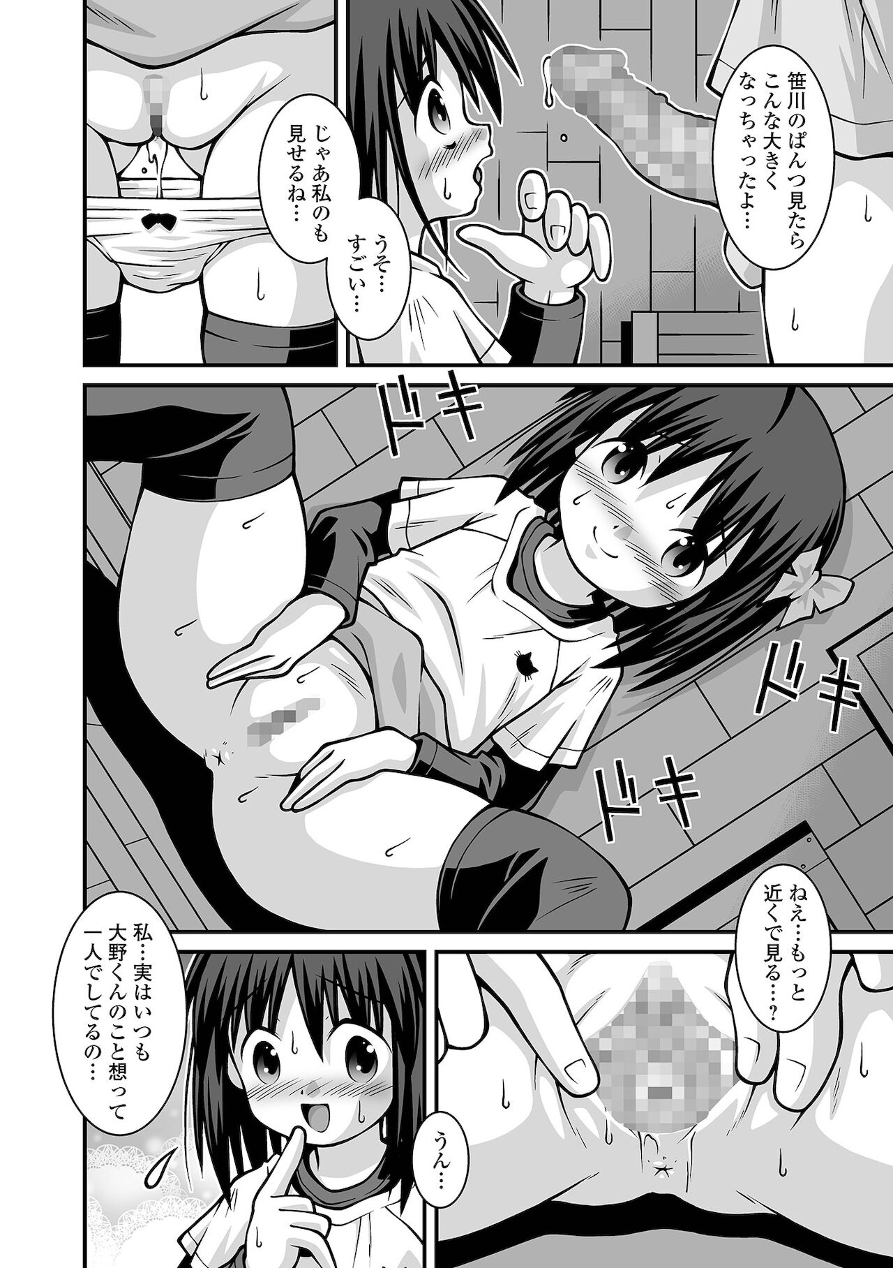 コミック Mate legend Vol.42 2021年12月号 [DL版]