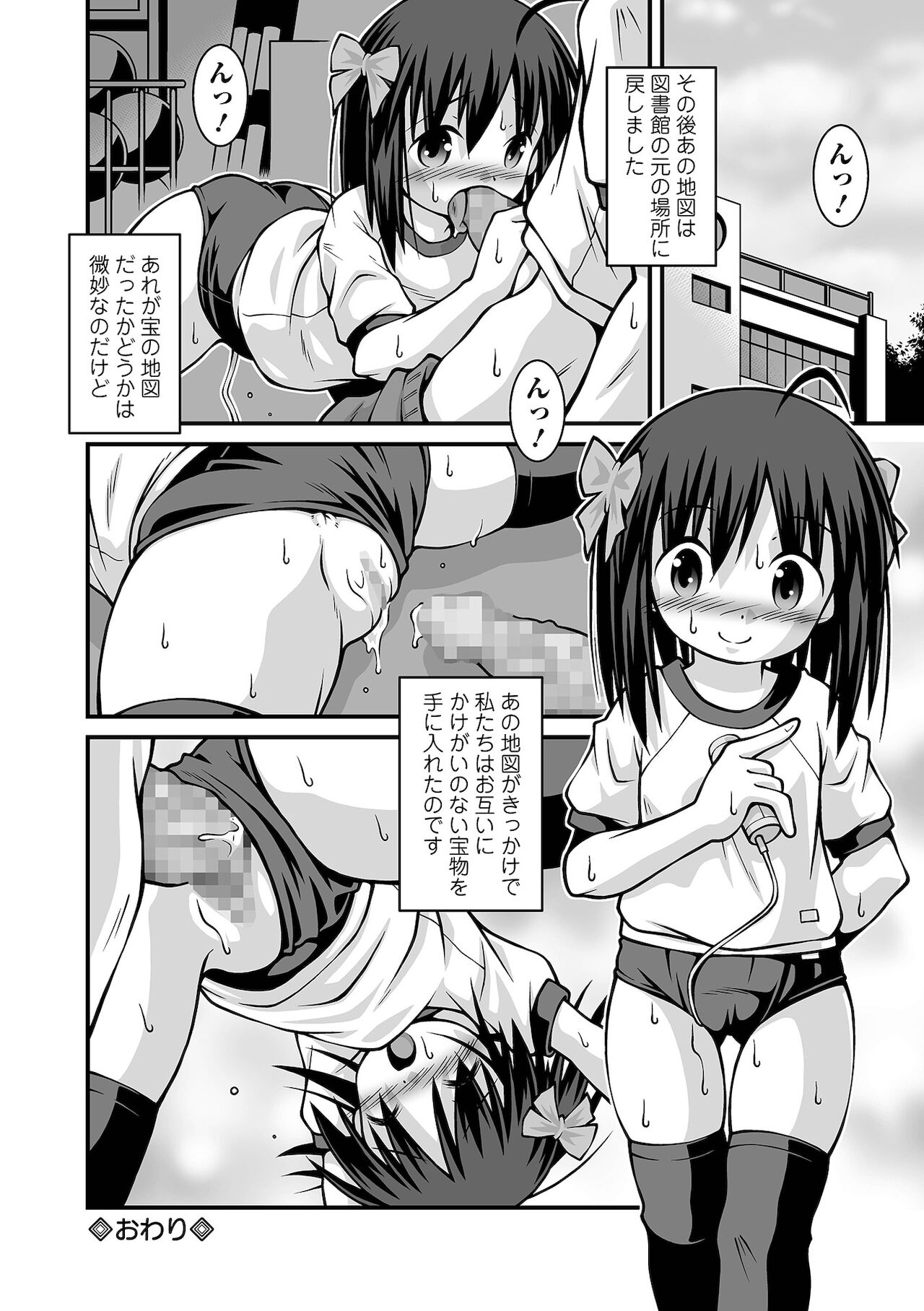 コミック Mate legend Vol.42 2021年12月号 [DL版]