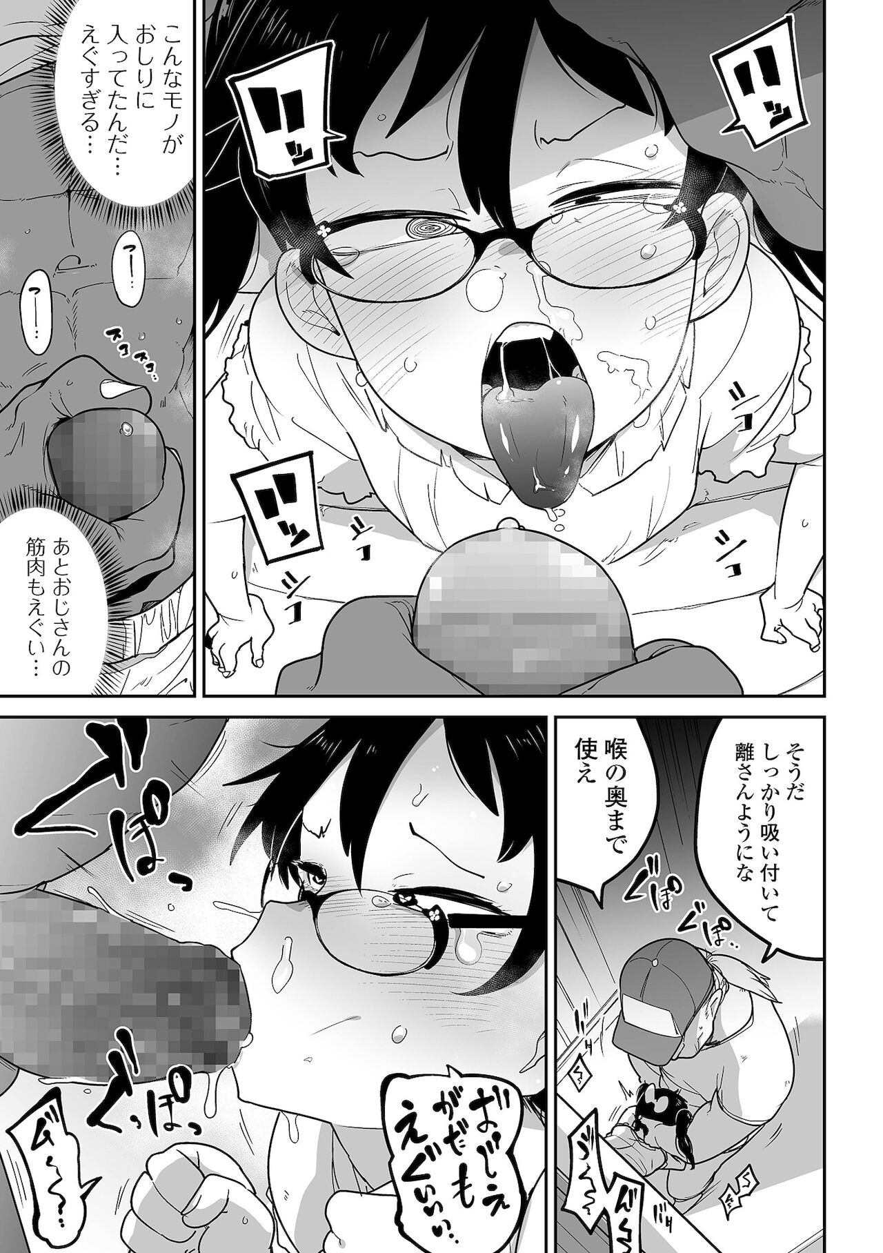 コミック Mate legend Vol.42 2021年12月号 [DL版]