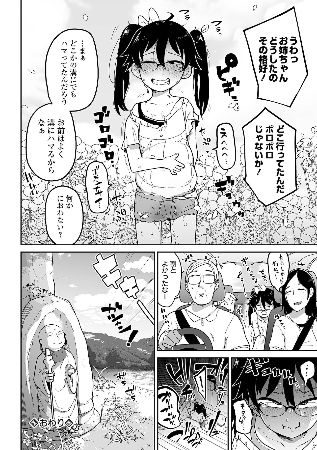 コミック Mate legend Vol.42 2021年12月号 [DL版]