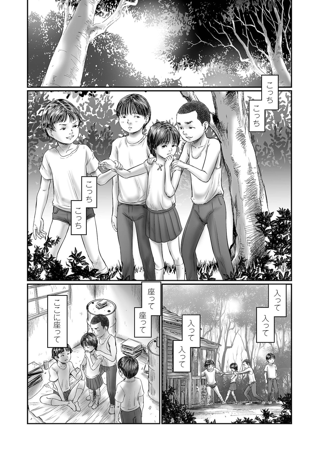 コミック Mate legend Vol.42 2021年12月号 [DL版]