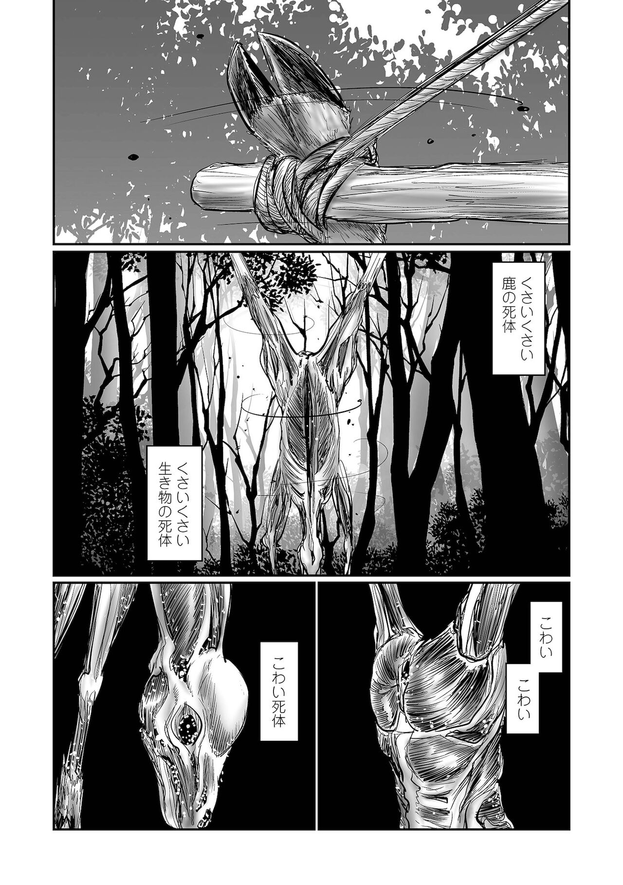 コミック Mate legend Vol.42 2021年12月号 [DL版]