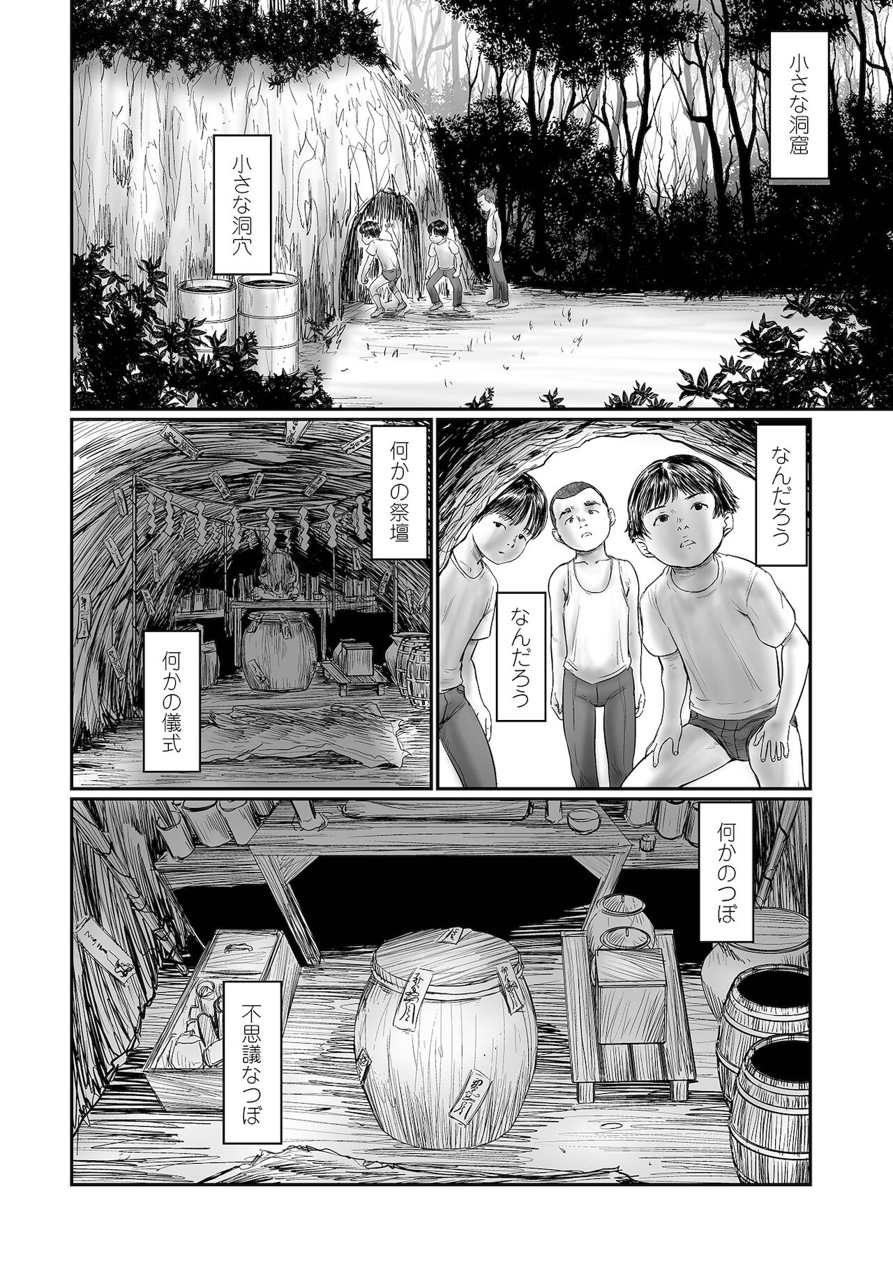 コミック Mate legend Vol.42 2021年12月号 [DL版]