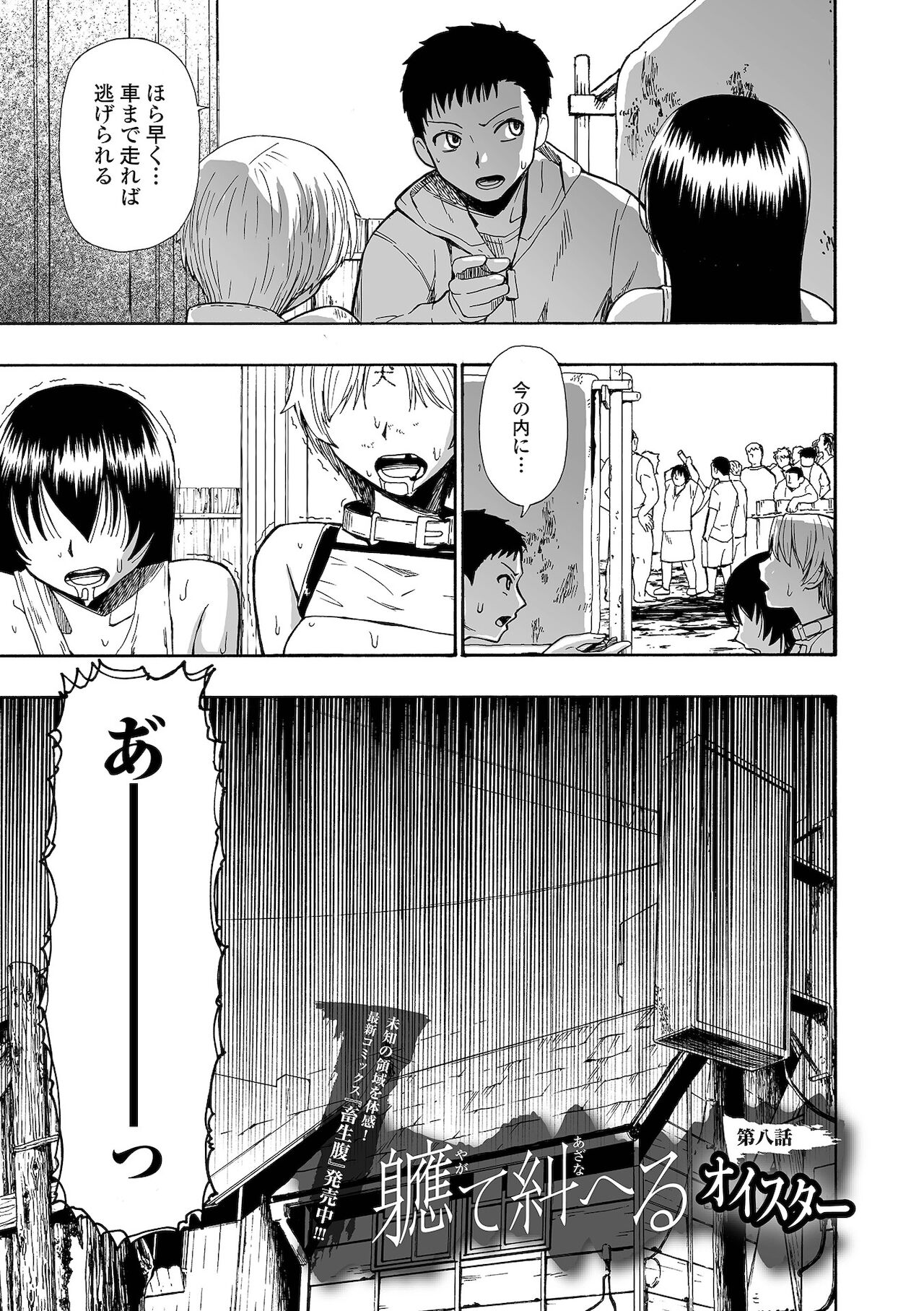 コミック Mate legend Vol.42 2021年12月号 [DL版]