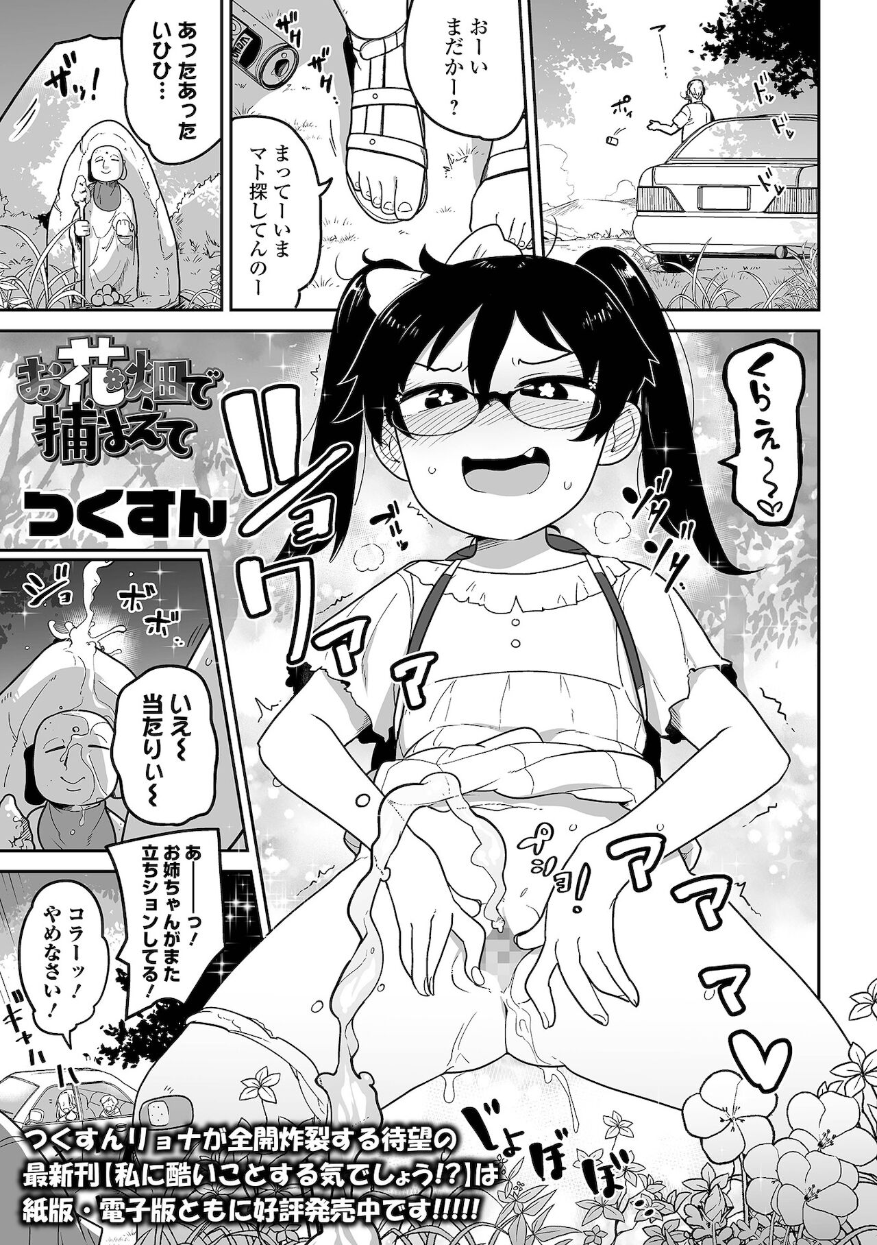 コミック Mate legend Vol.42 2021年12月号 [DL版]