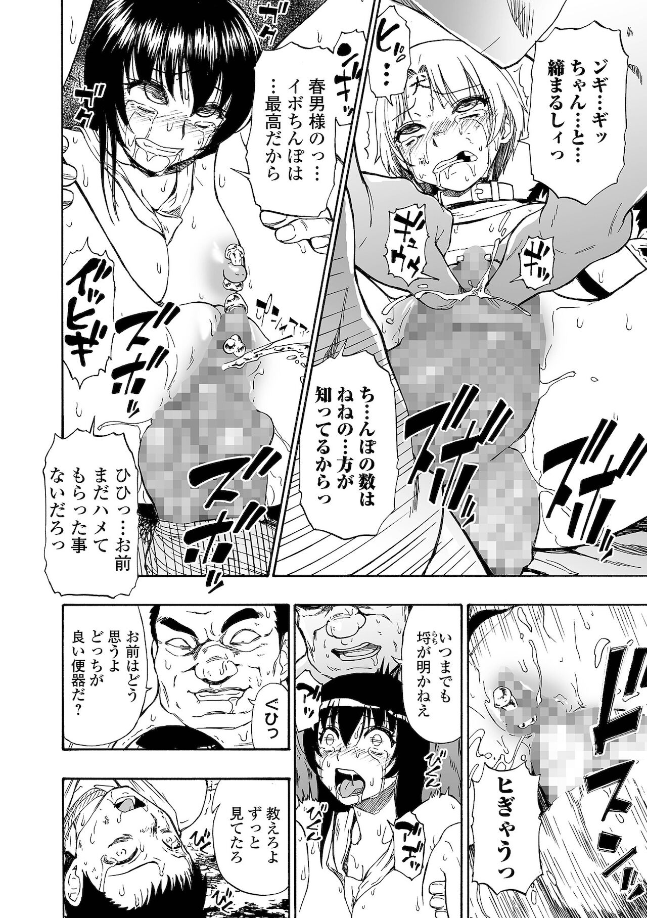 コミック Mate legend Vol.42 2021年12月号 [DL版]