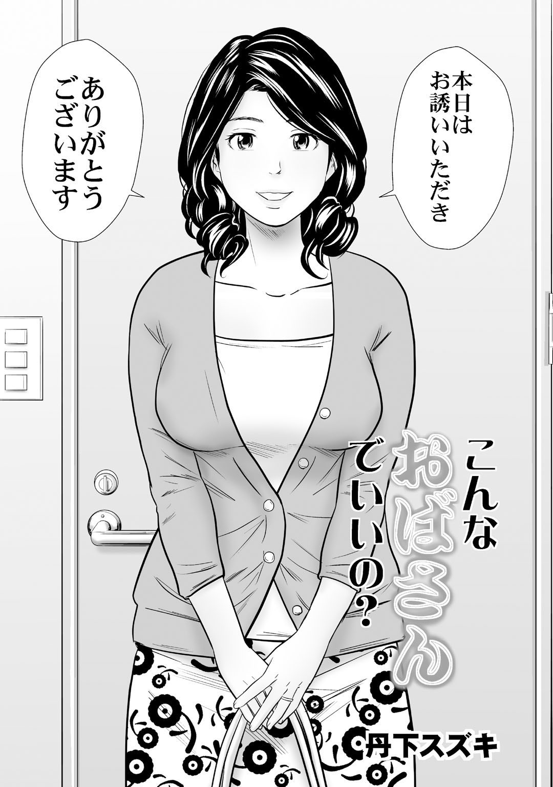 メンズ宣言 Vol.87 [DL版]